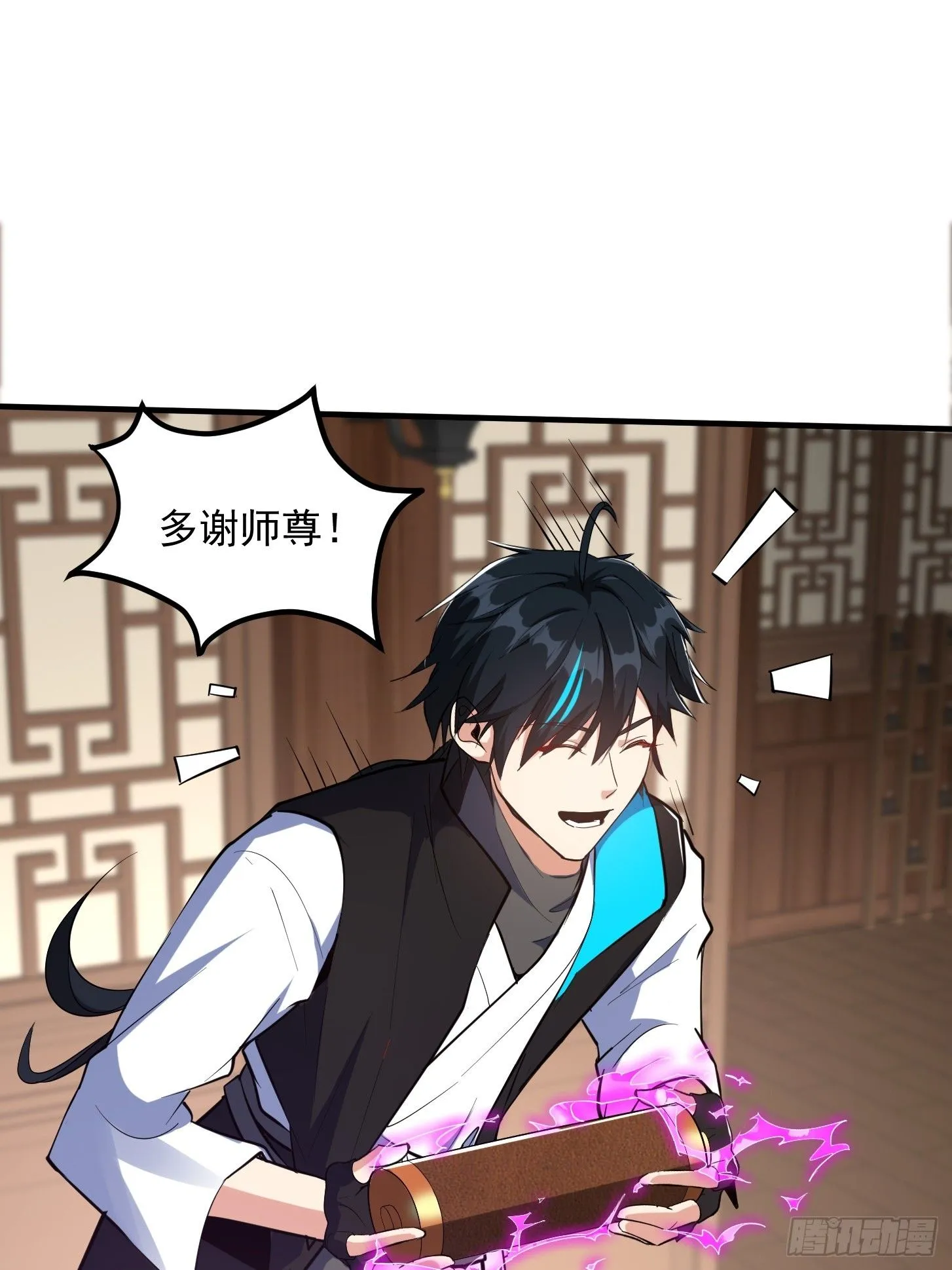025 获得紫级新功法！26