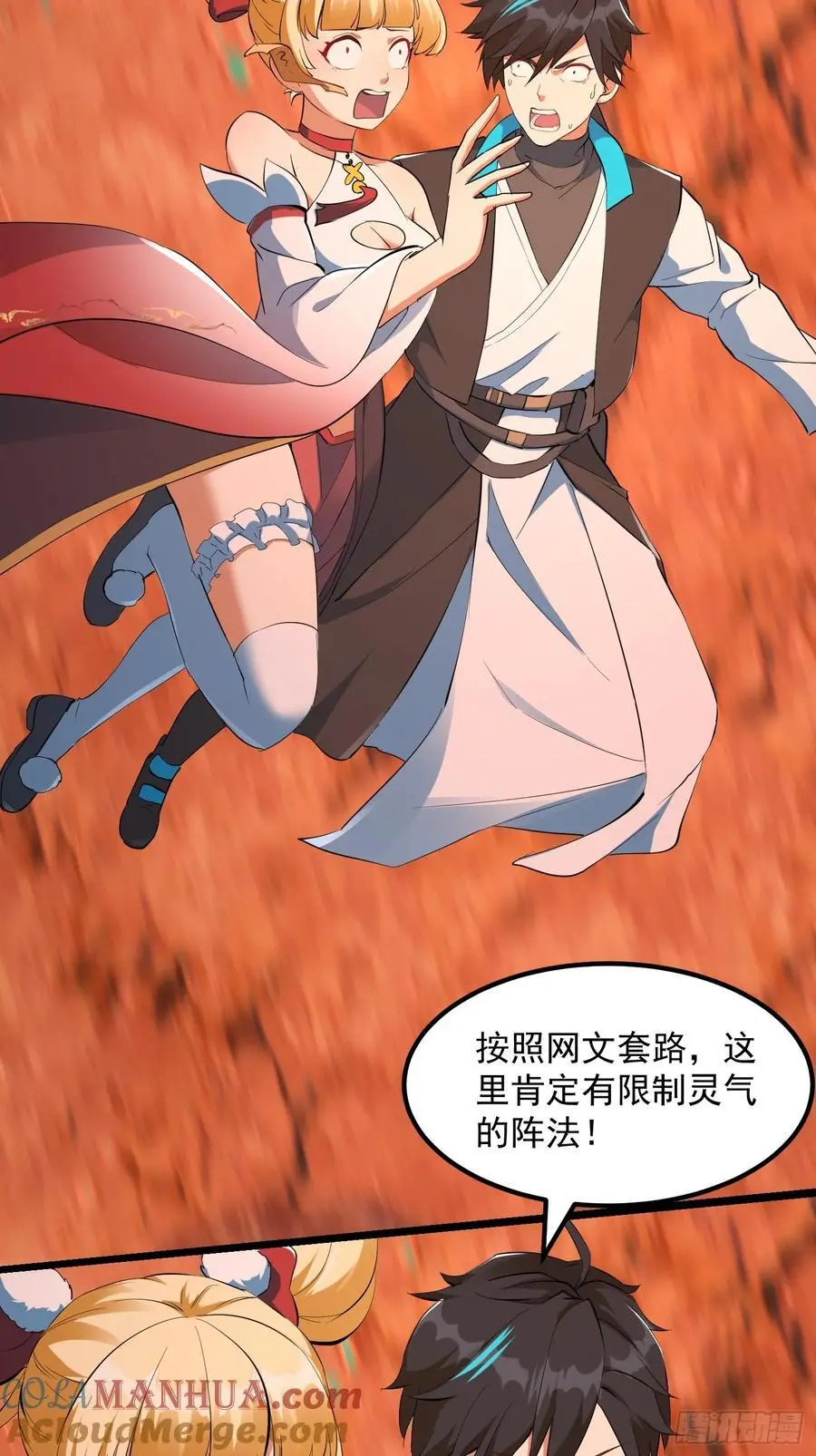 035 触发了全新任务！30