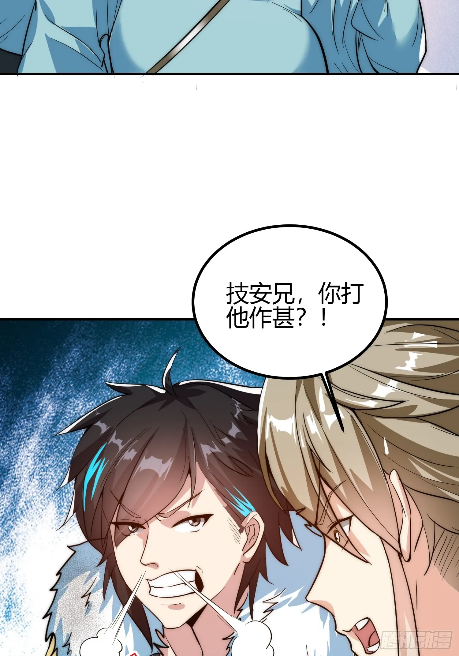 011 我一定要拜入剑宗！12