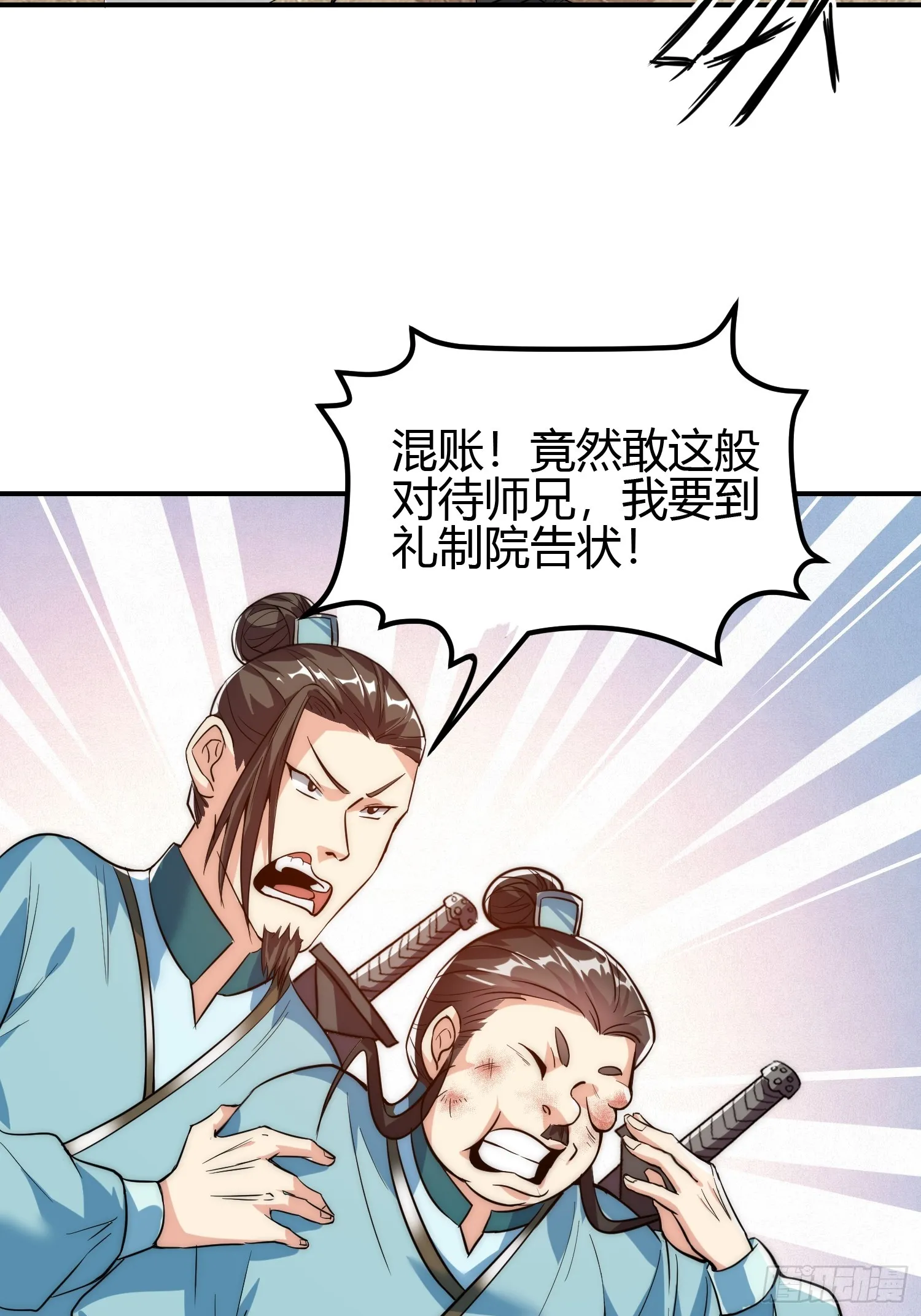 011 我一定要拜入剑宗！11