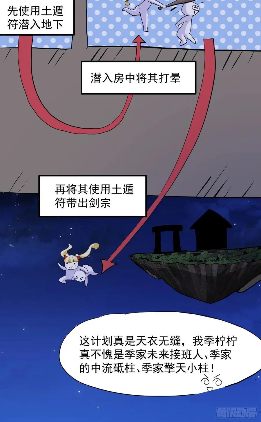 030 小符宗的擎天小柱8