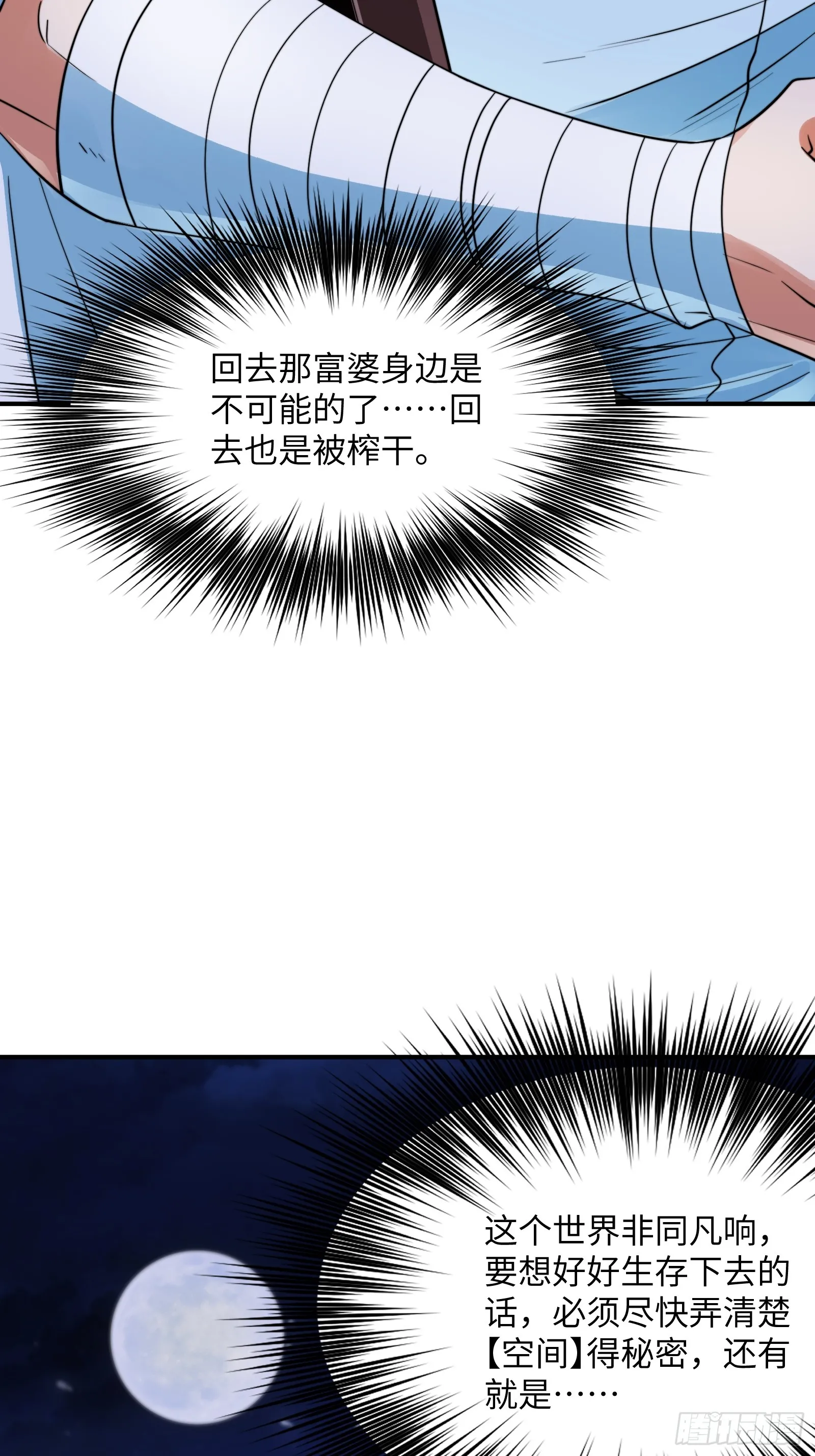 004 装王之战！53