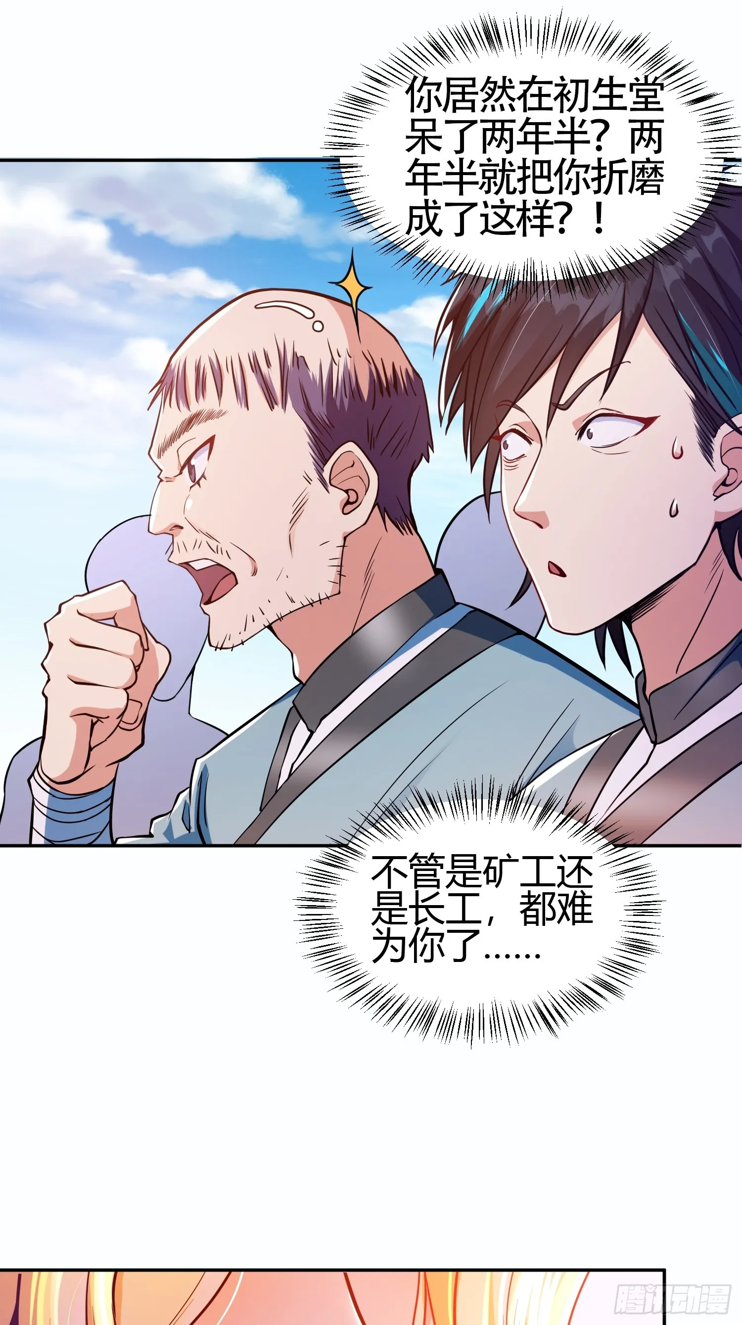 016 刚孵出来就要上场了50