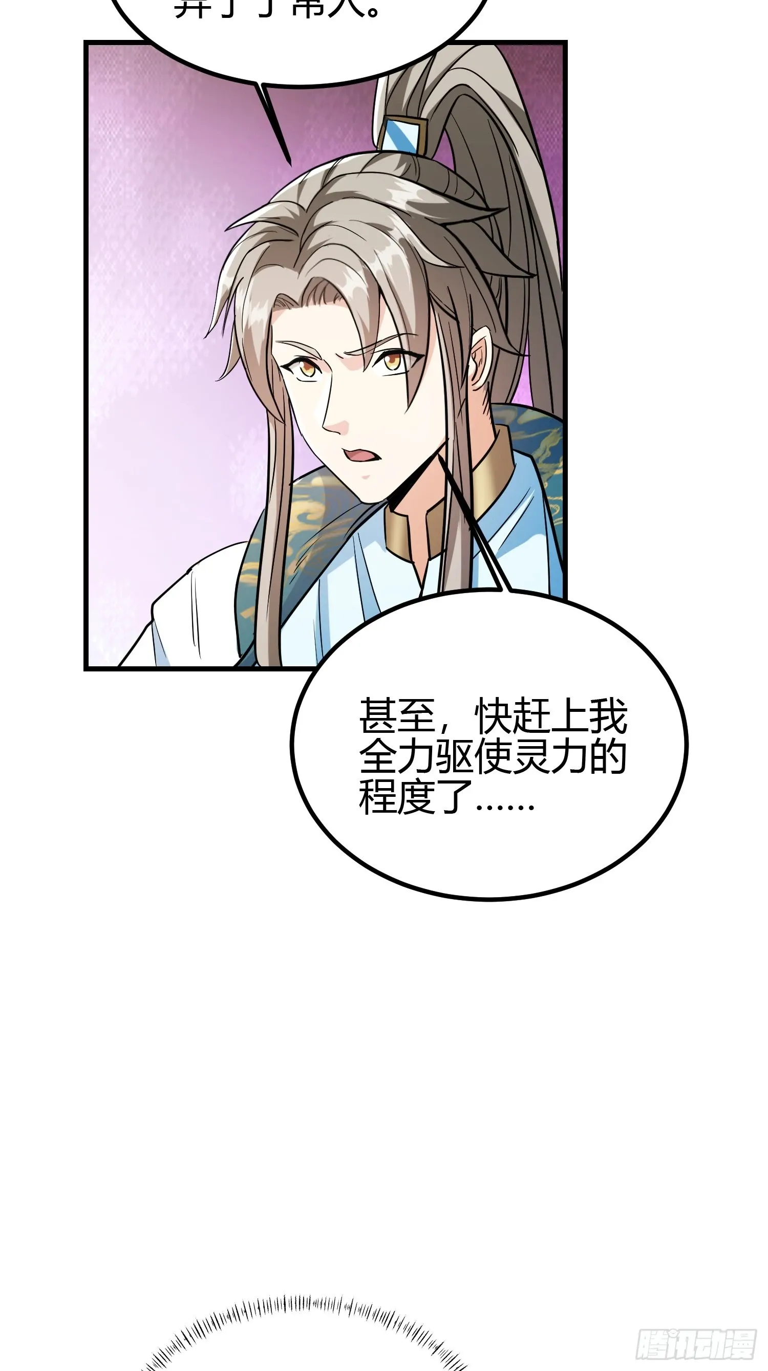 012 人与人的体质是不同的52
