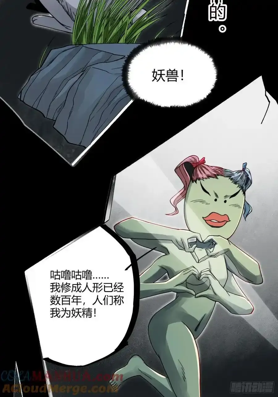 001 金鳞岂是池中物？！39