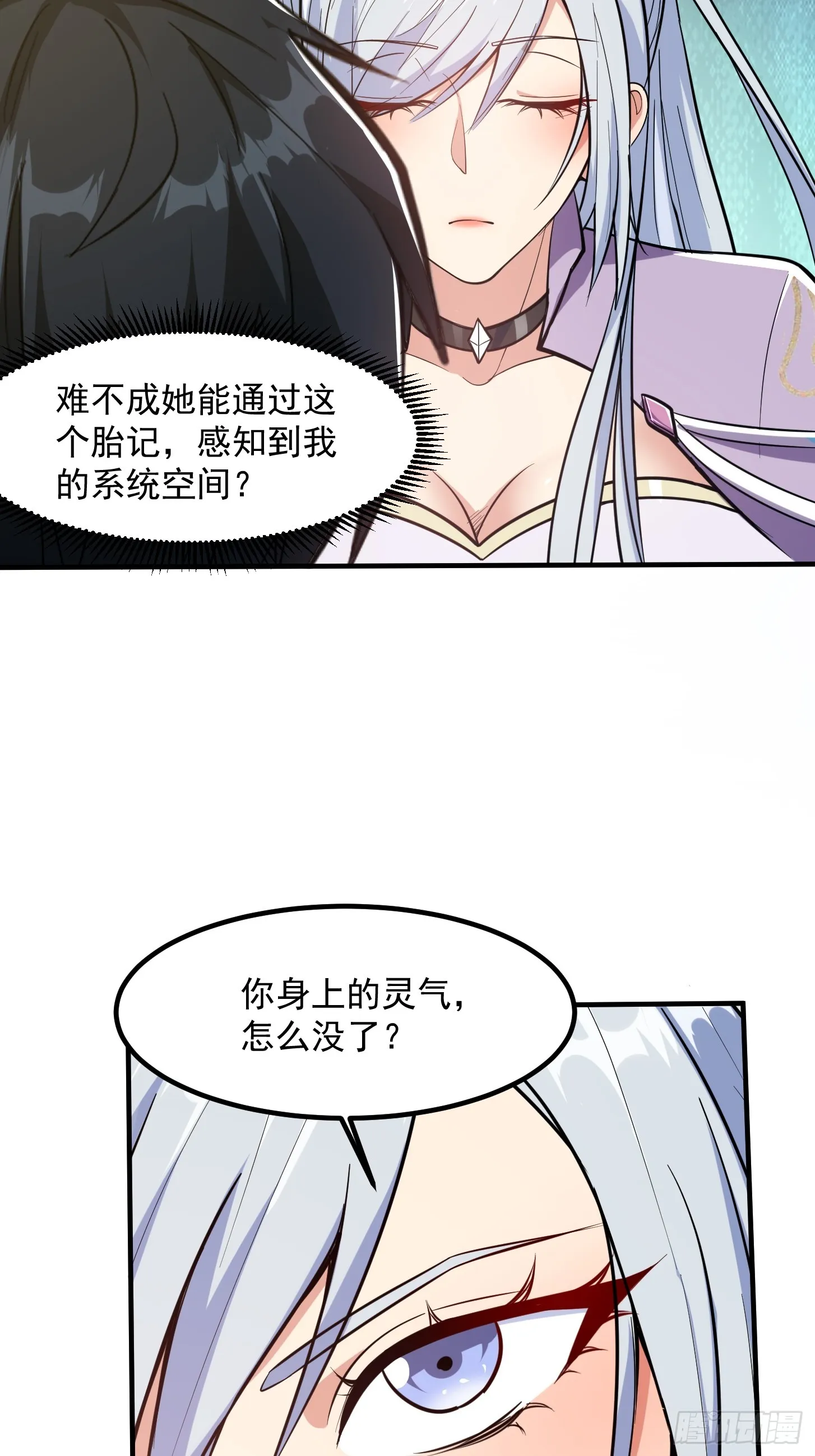 022 我是异族？11