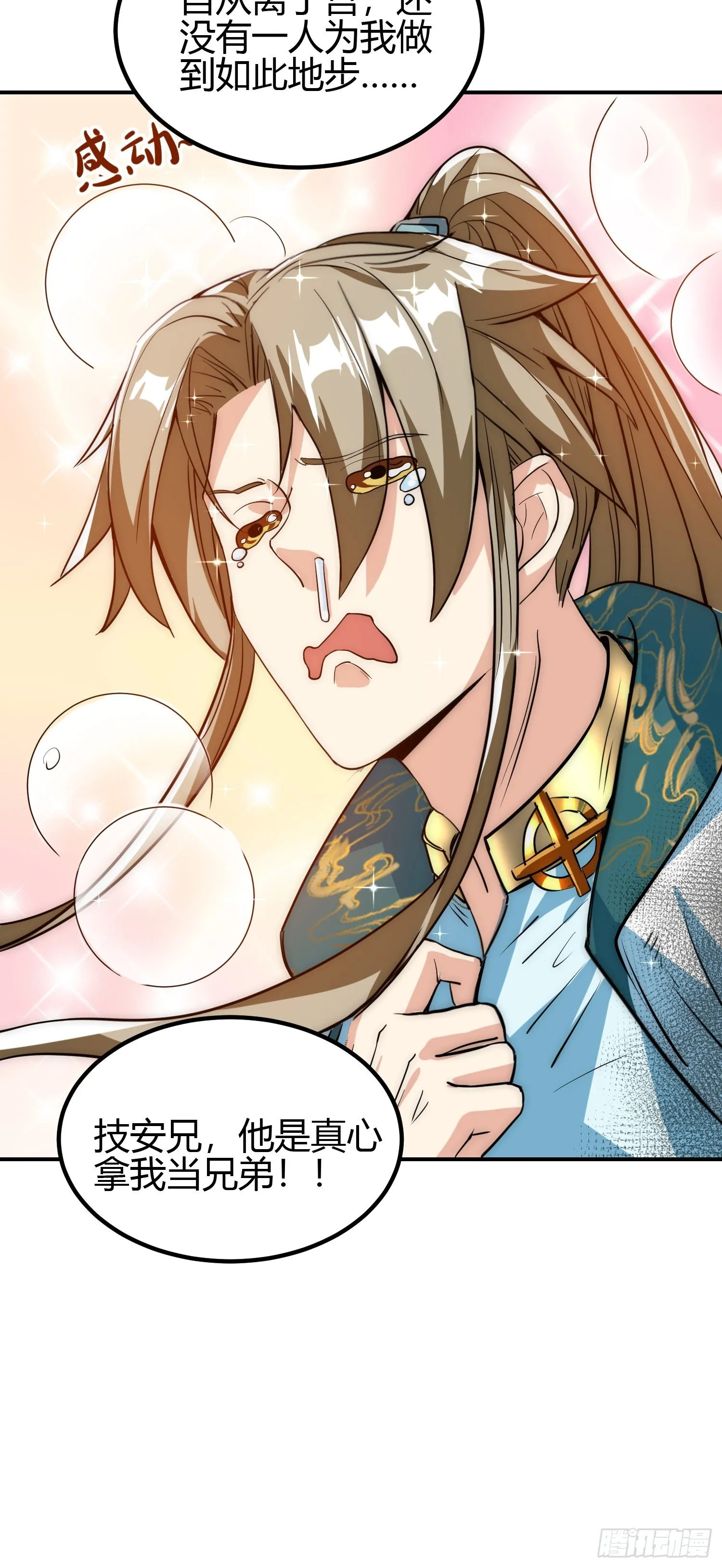 011 我一定要拜入剑宗！24