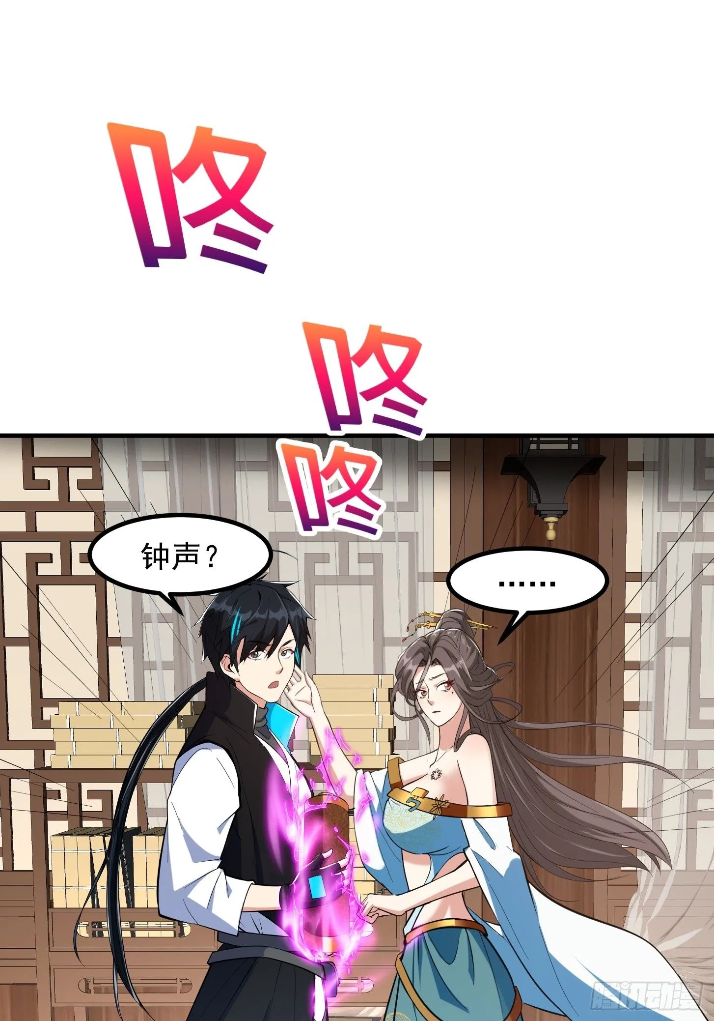 025 获得紫级新功法！34