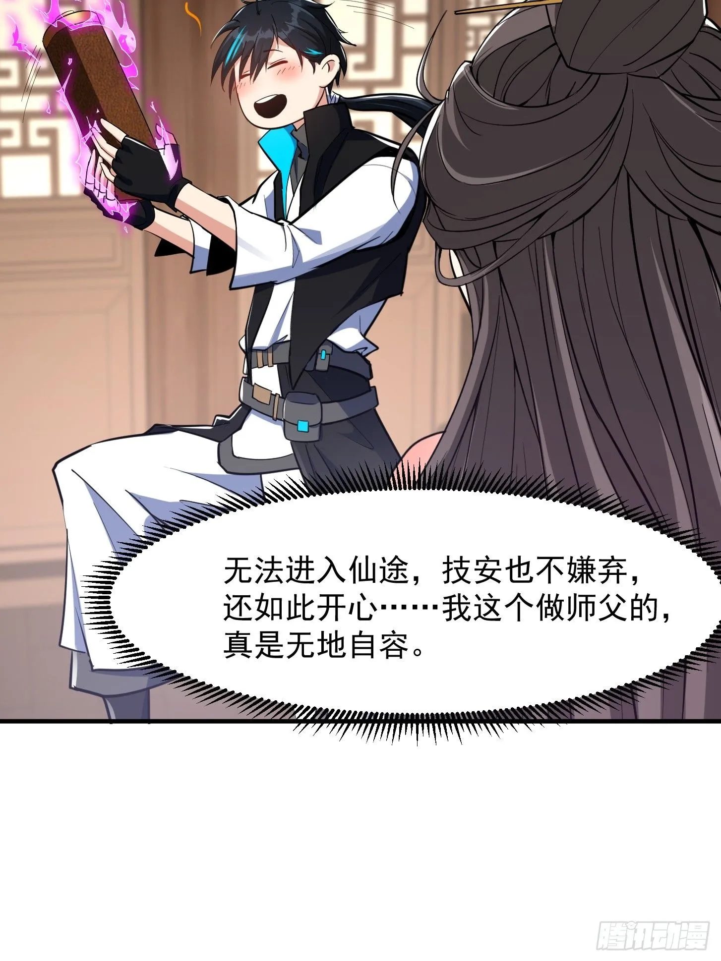 025 获得紫级新功法！28