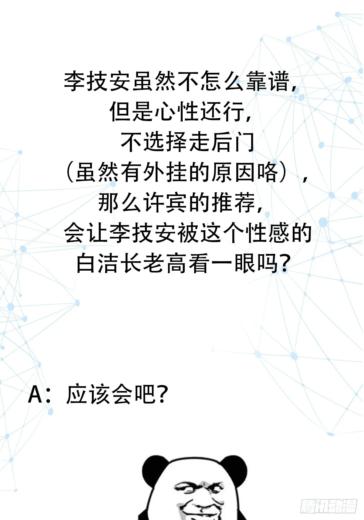 006 原来可以积攒经验值！50