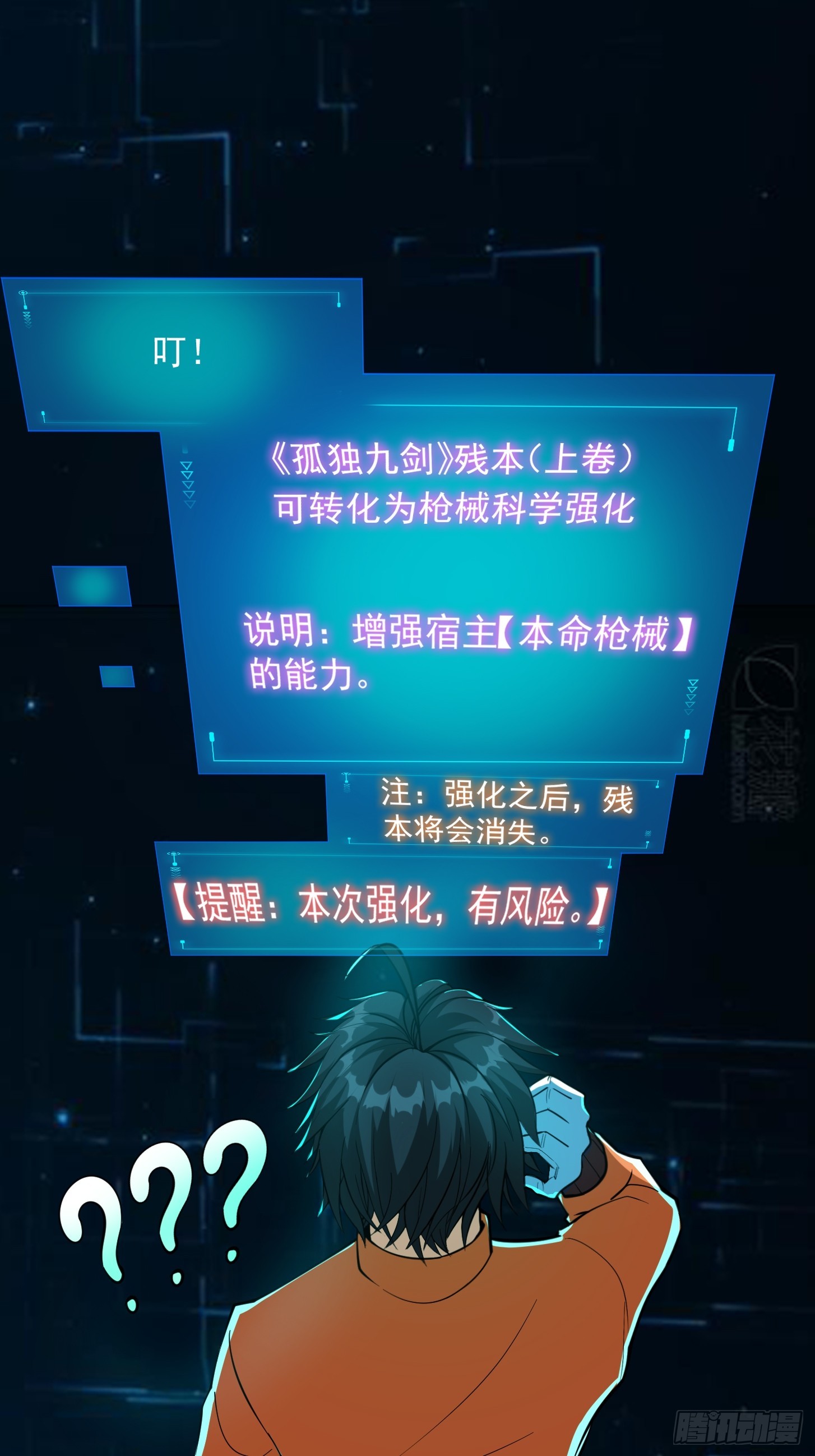 028 枪械进阶·孤独剑法32
