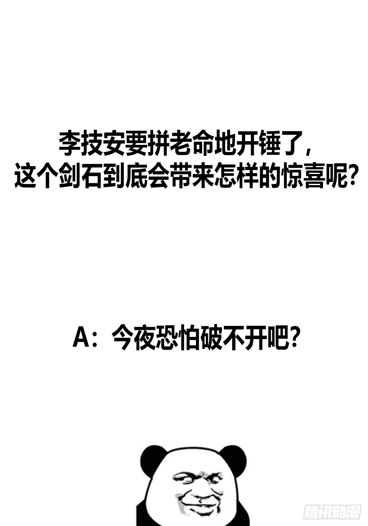 014 入定状态很难的43
