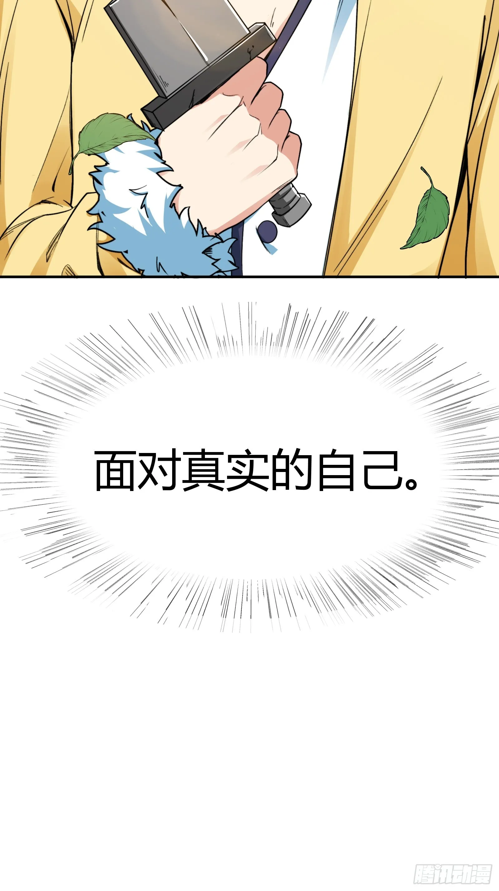 007 请面对自己的内心！43