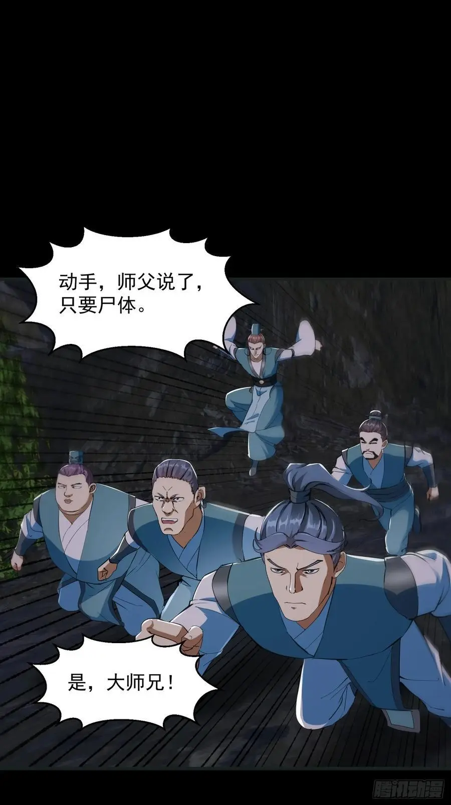 033 李技安闯祸了2