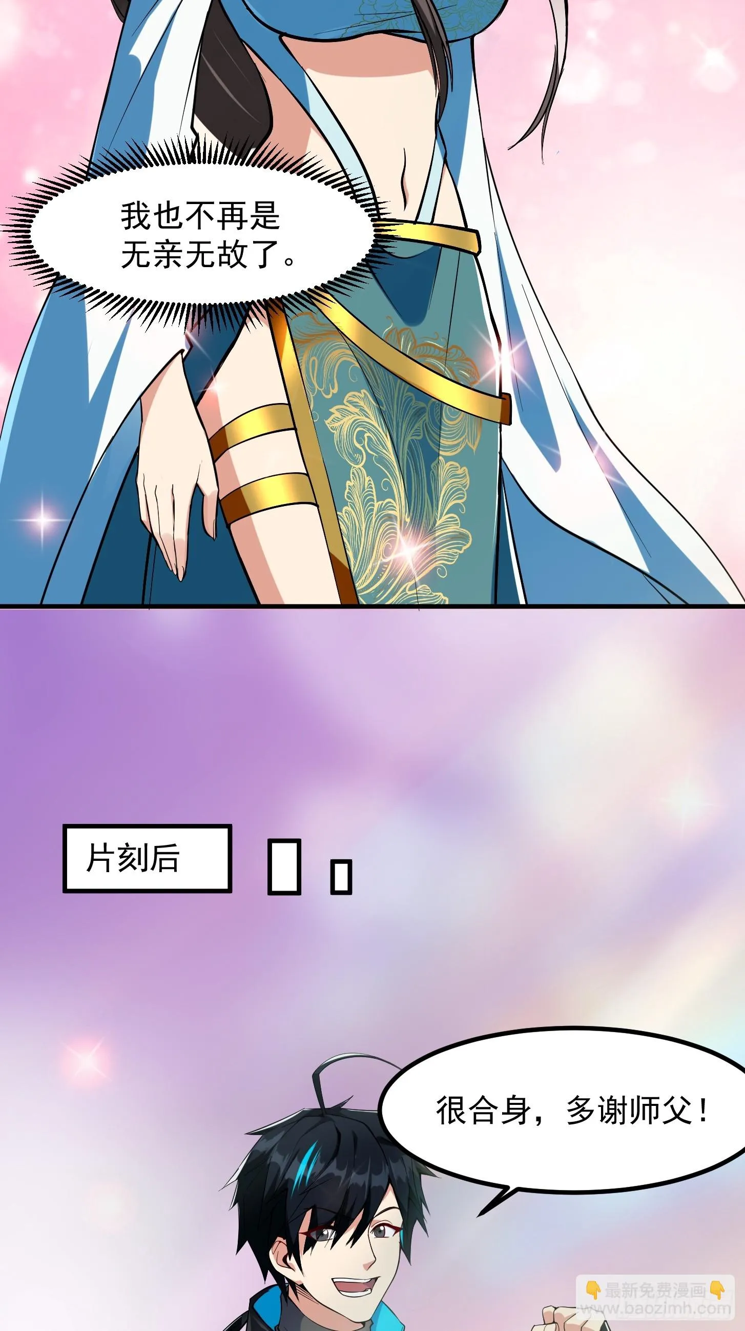 022 我是异族？33