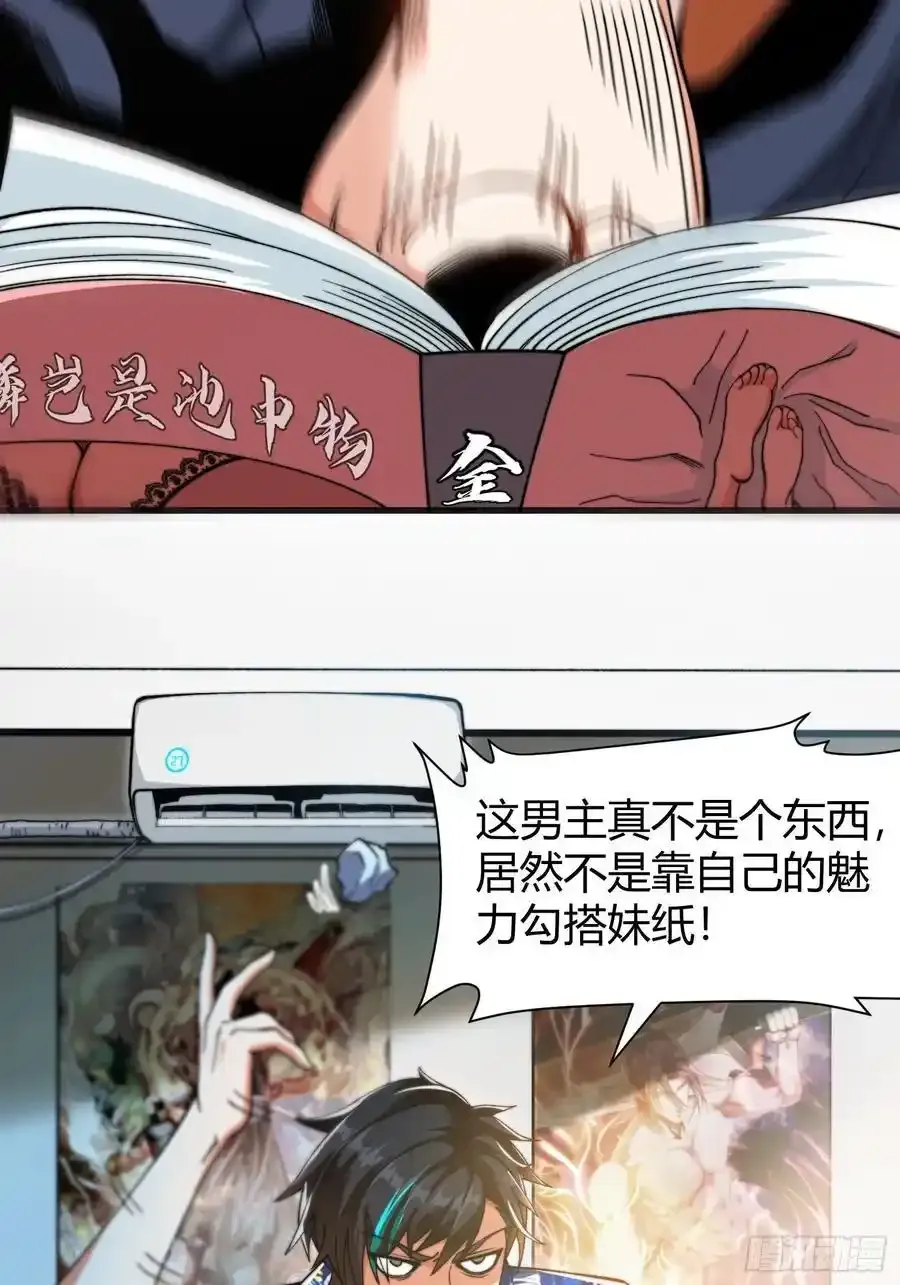 001 金鳞岂是池中物？！11