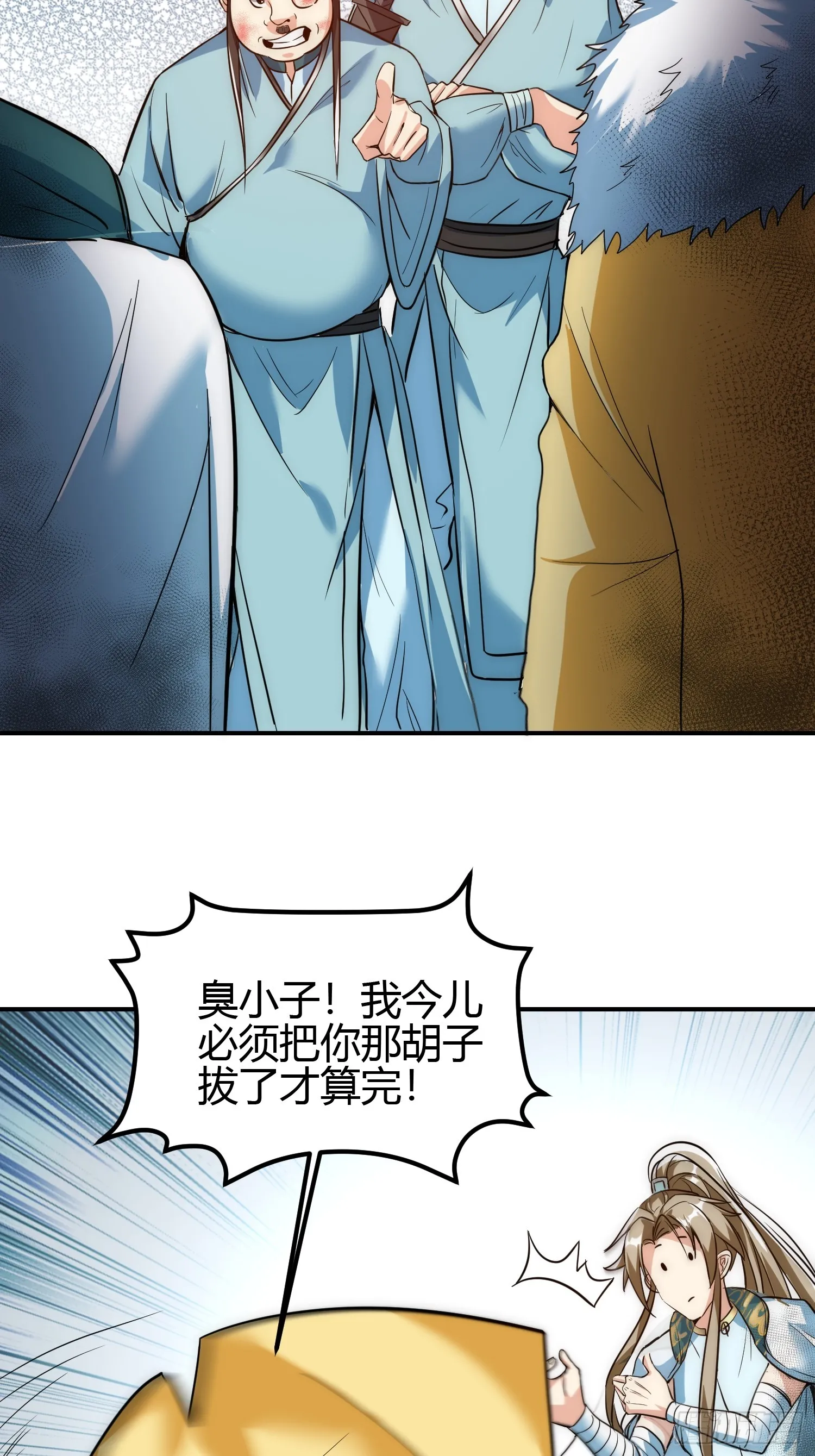 011 我一定要拜入剑宗！18