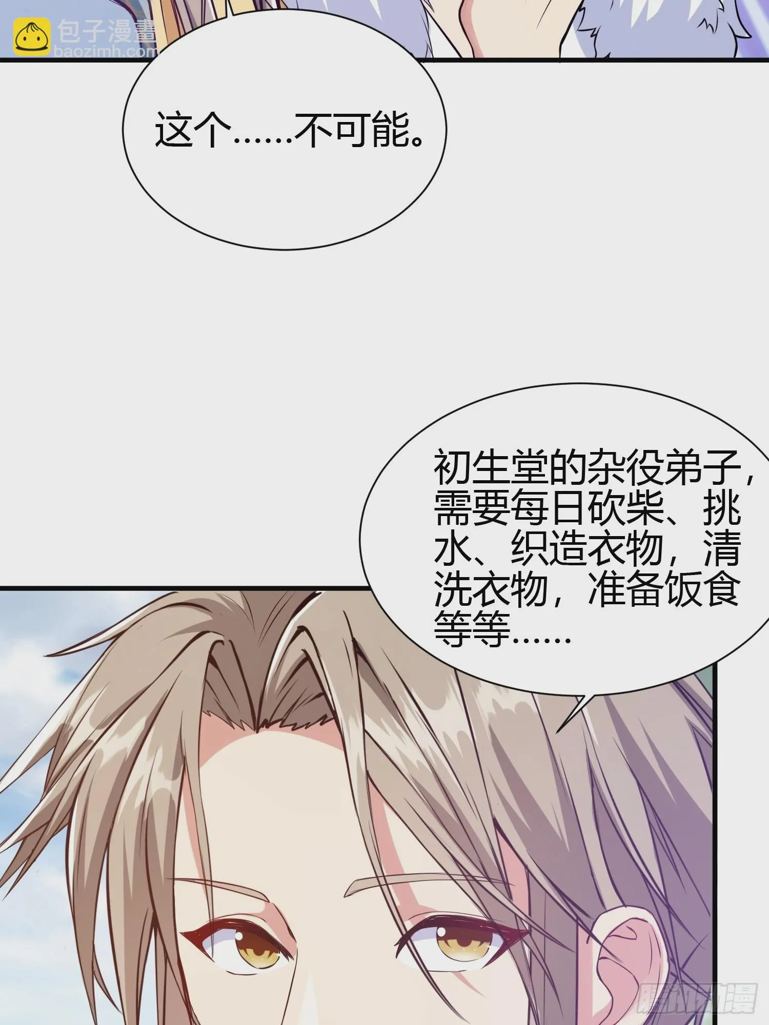 013 楠楠的日记！18