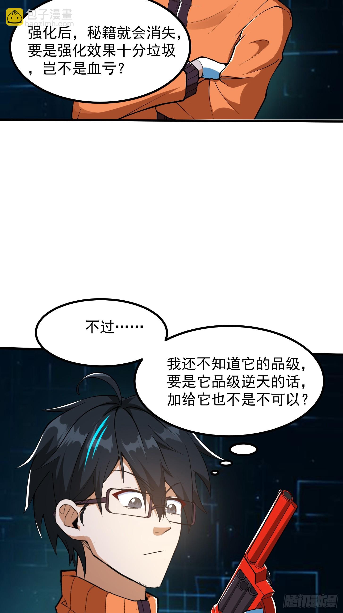 028 枪械进阶·孤独剑法34