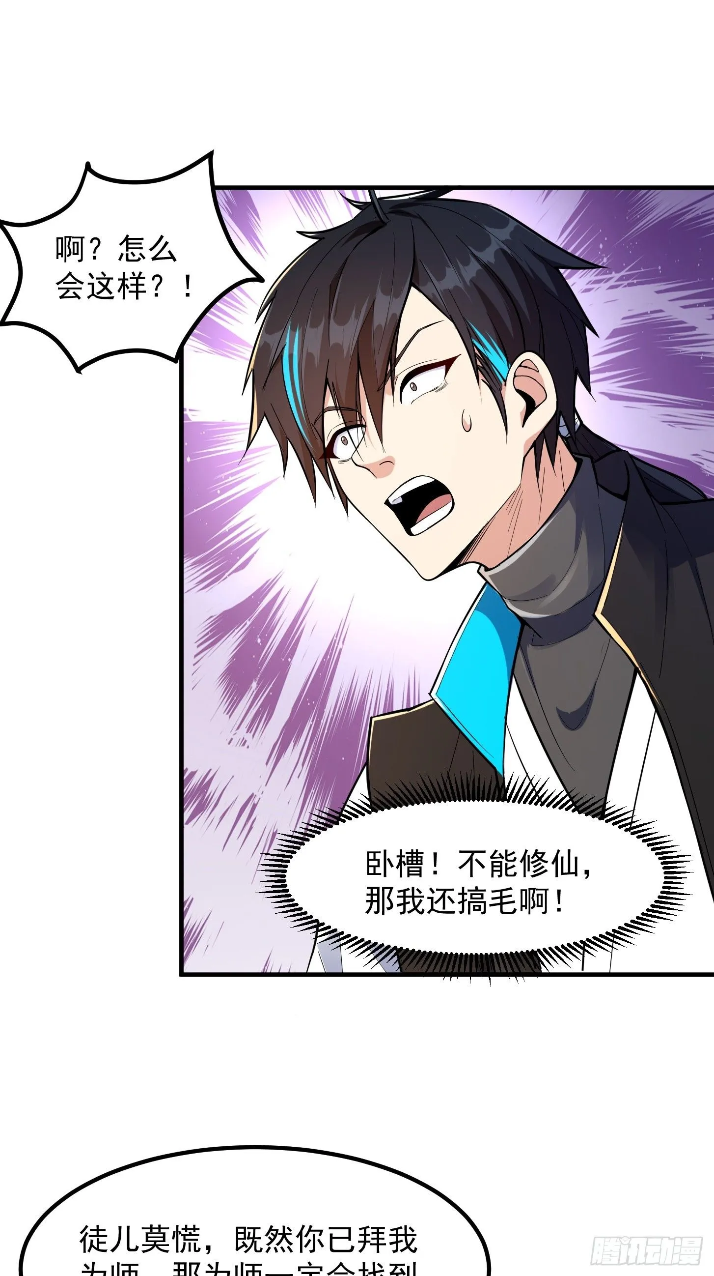 023 论《如何科学的修仙》！8