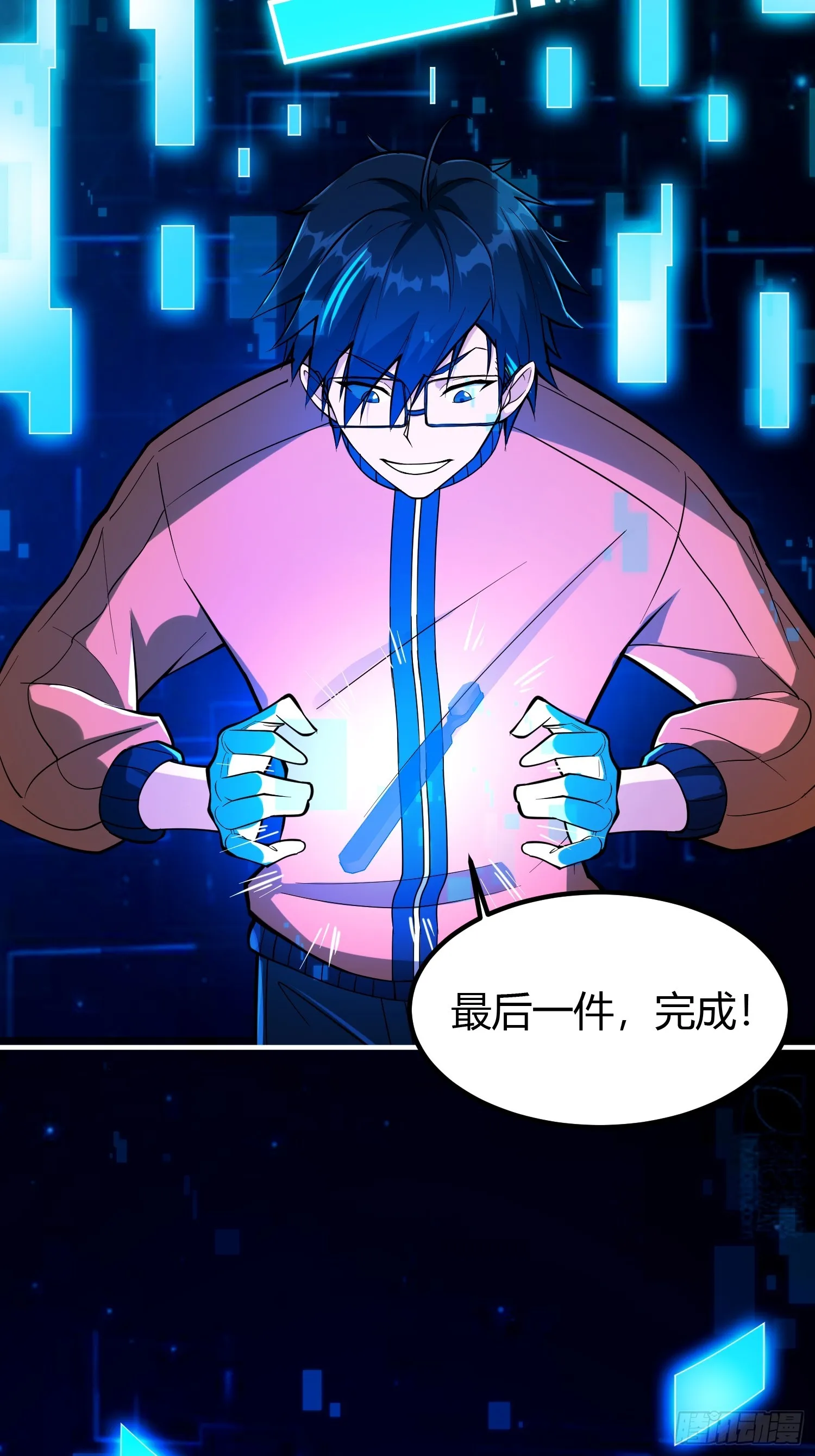 021 系统正式激活！7