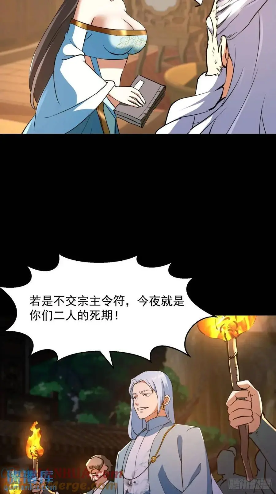 038 秘籍之王！！38