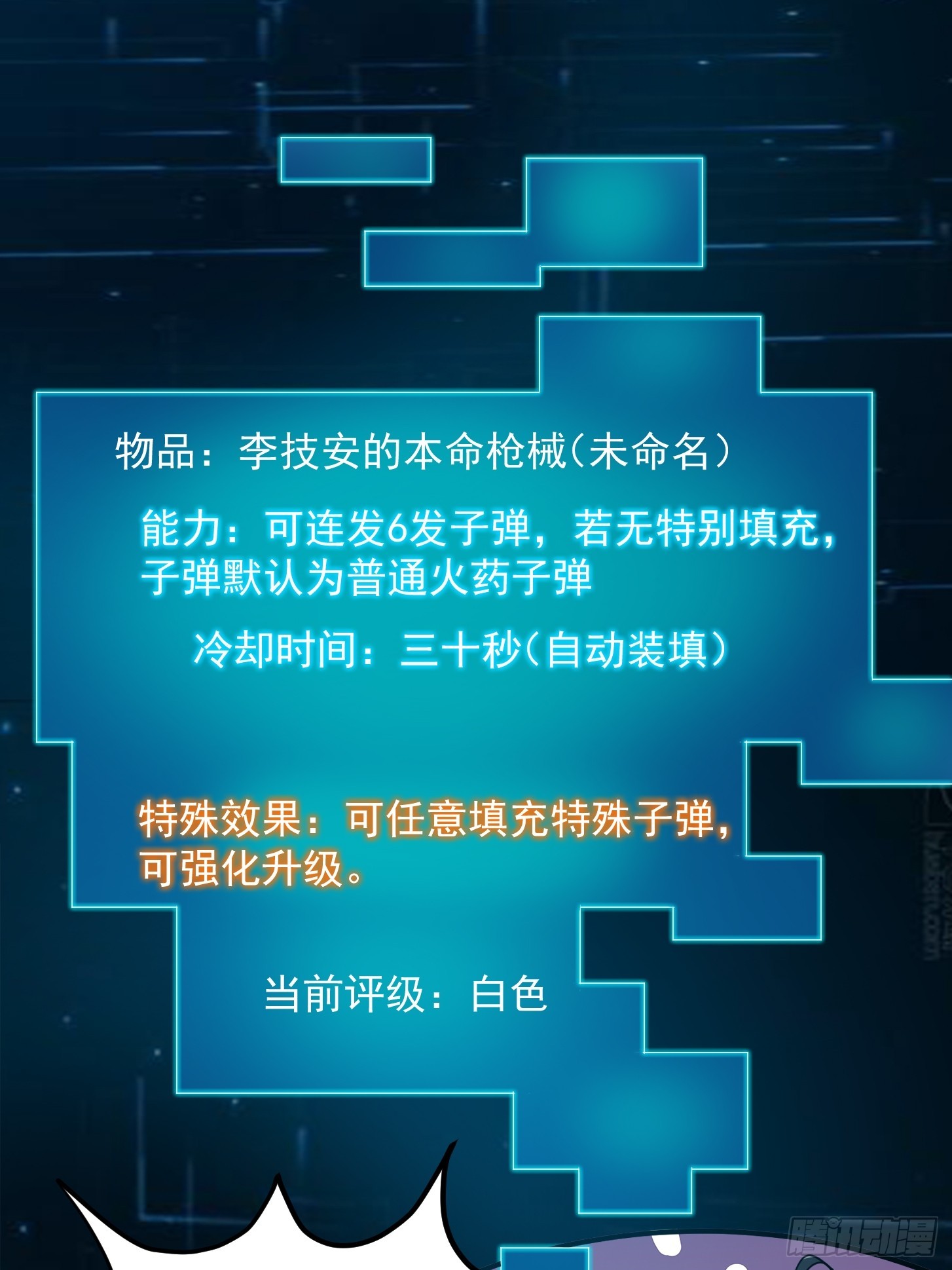 028 枪械进阶·孤独剑法39