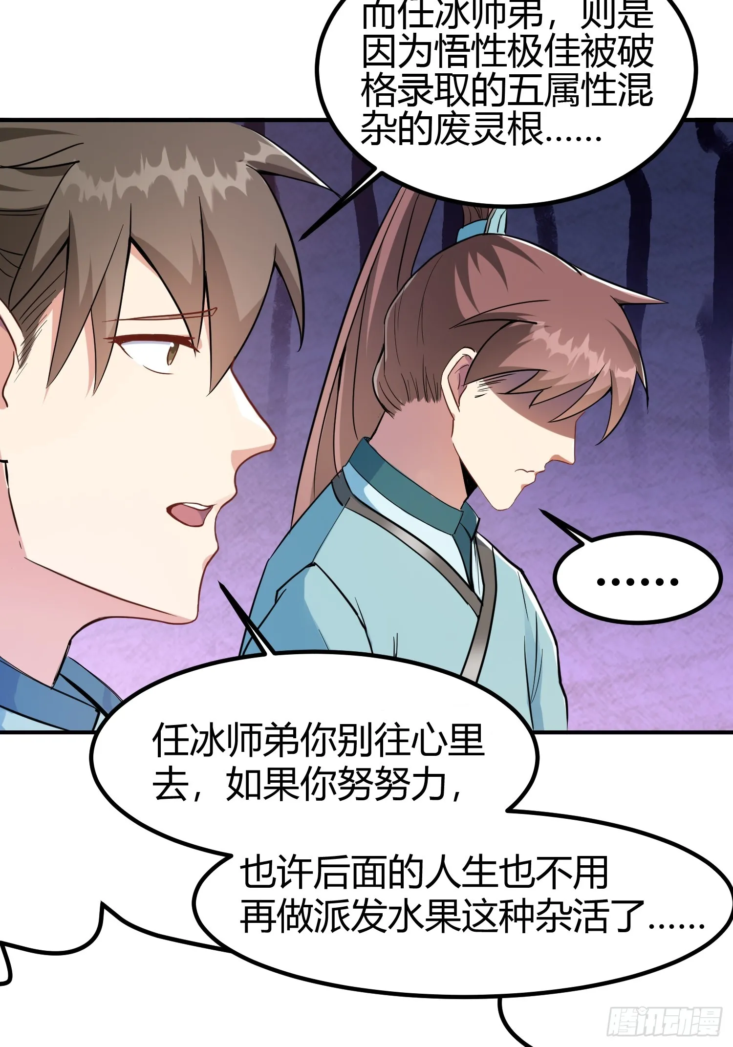 010 天将降大任于斯人11