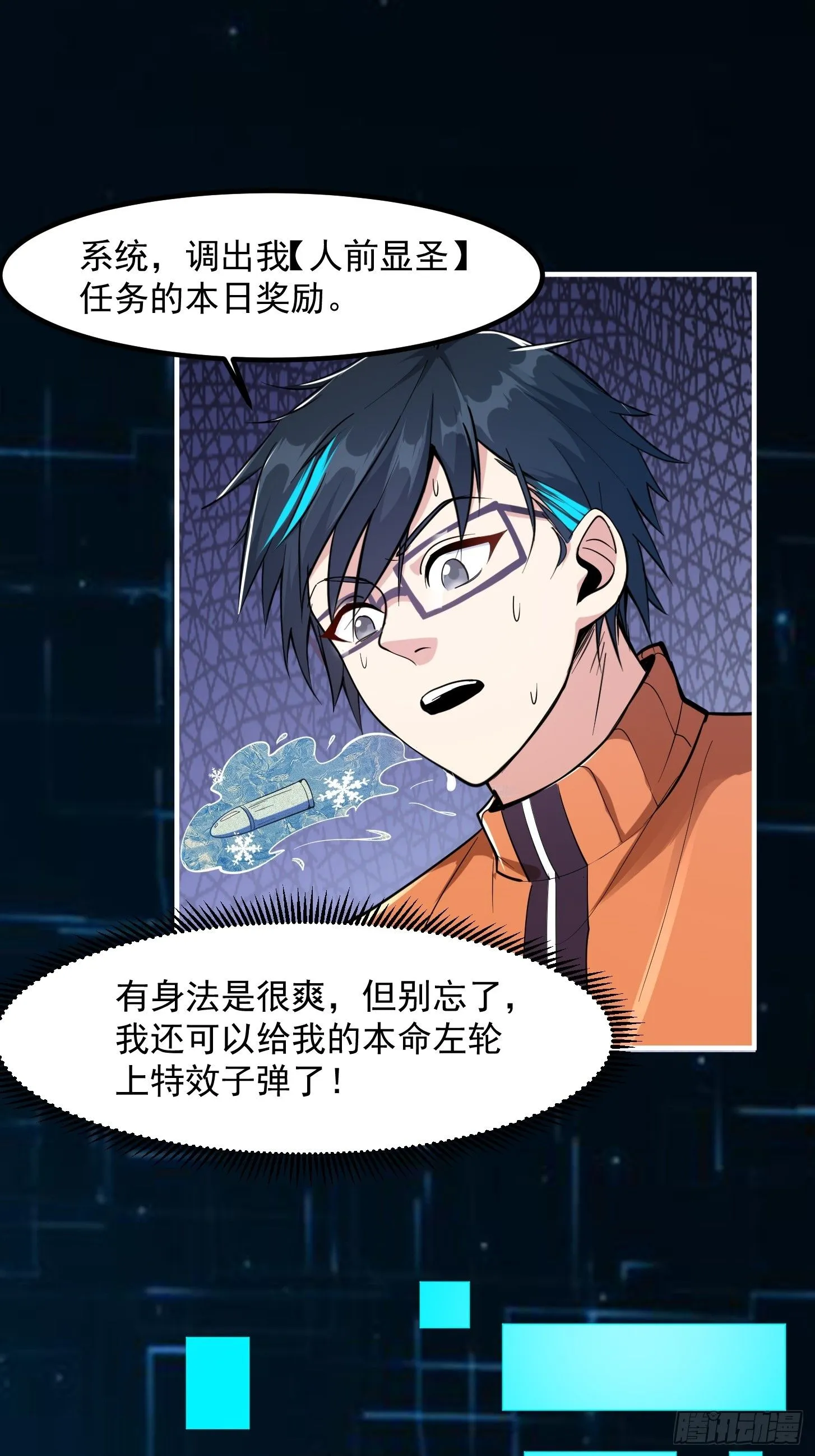 026 太空步真是太爽了！14