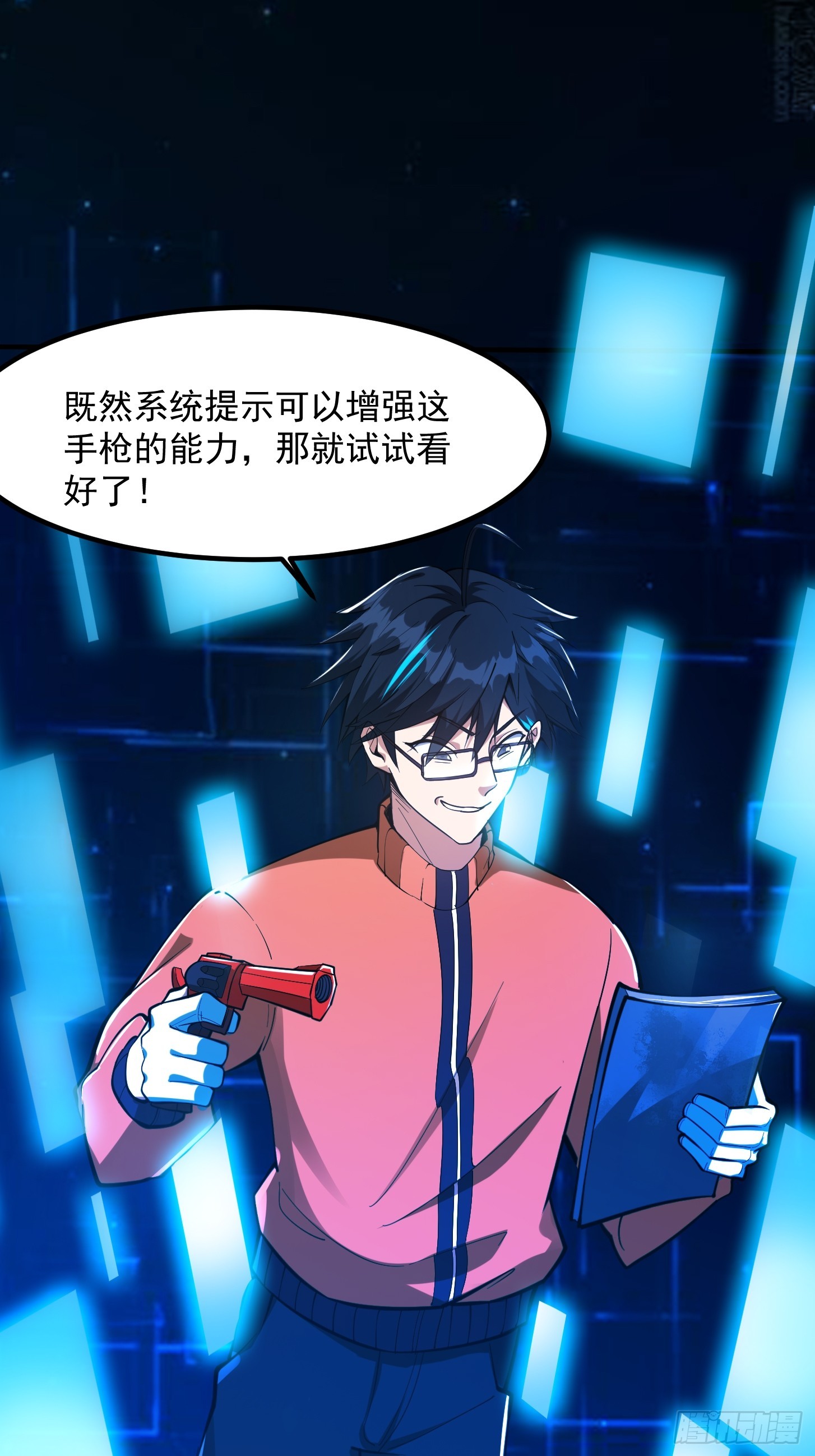 028 枪械进阶·孤独剑法43