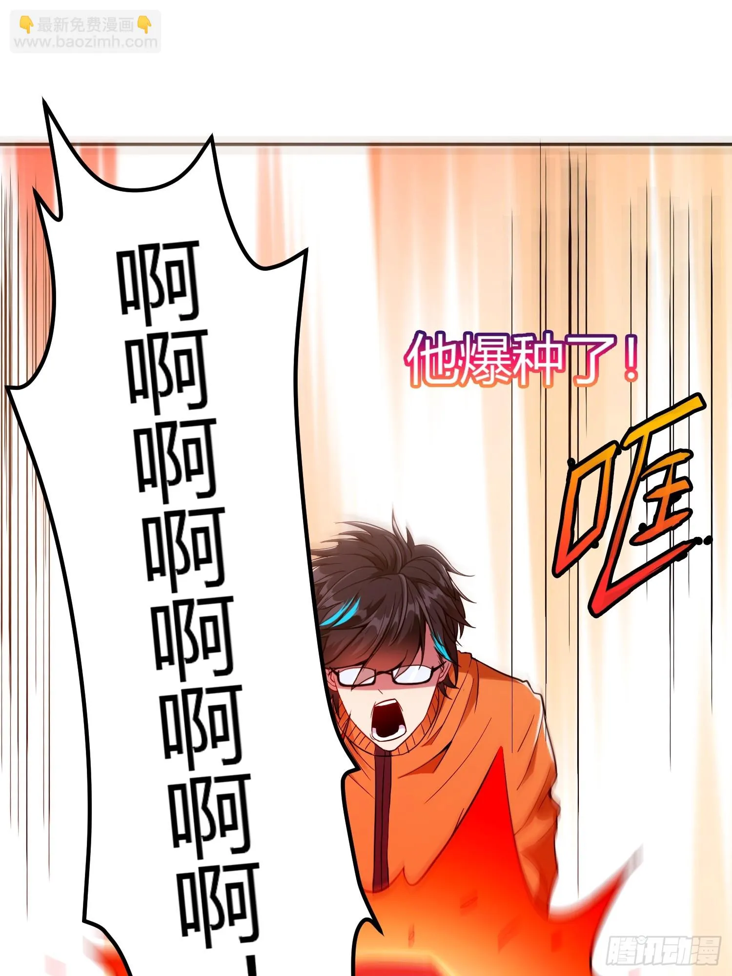 015 就是要让它爆！14