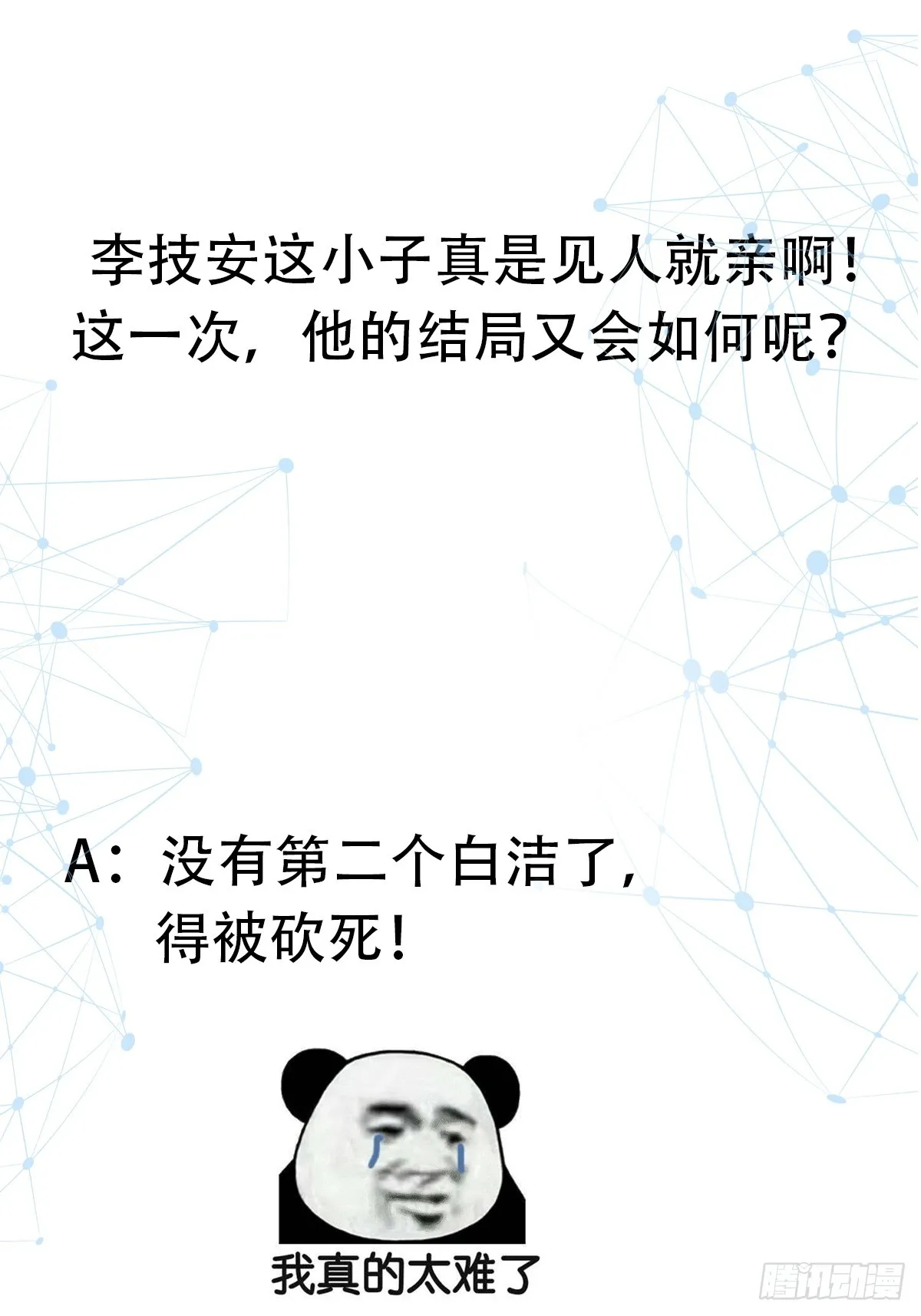 021 系统正式激活！46