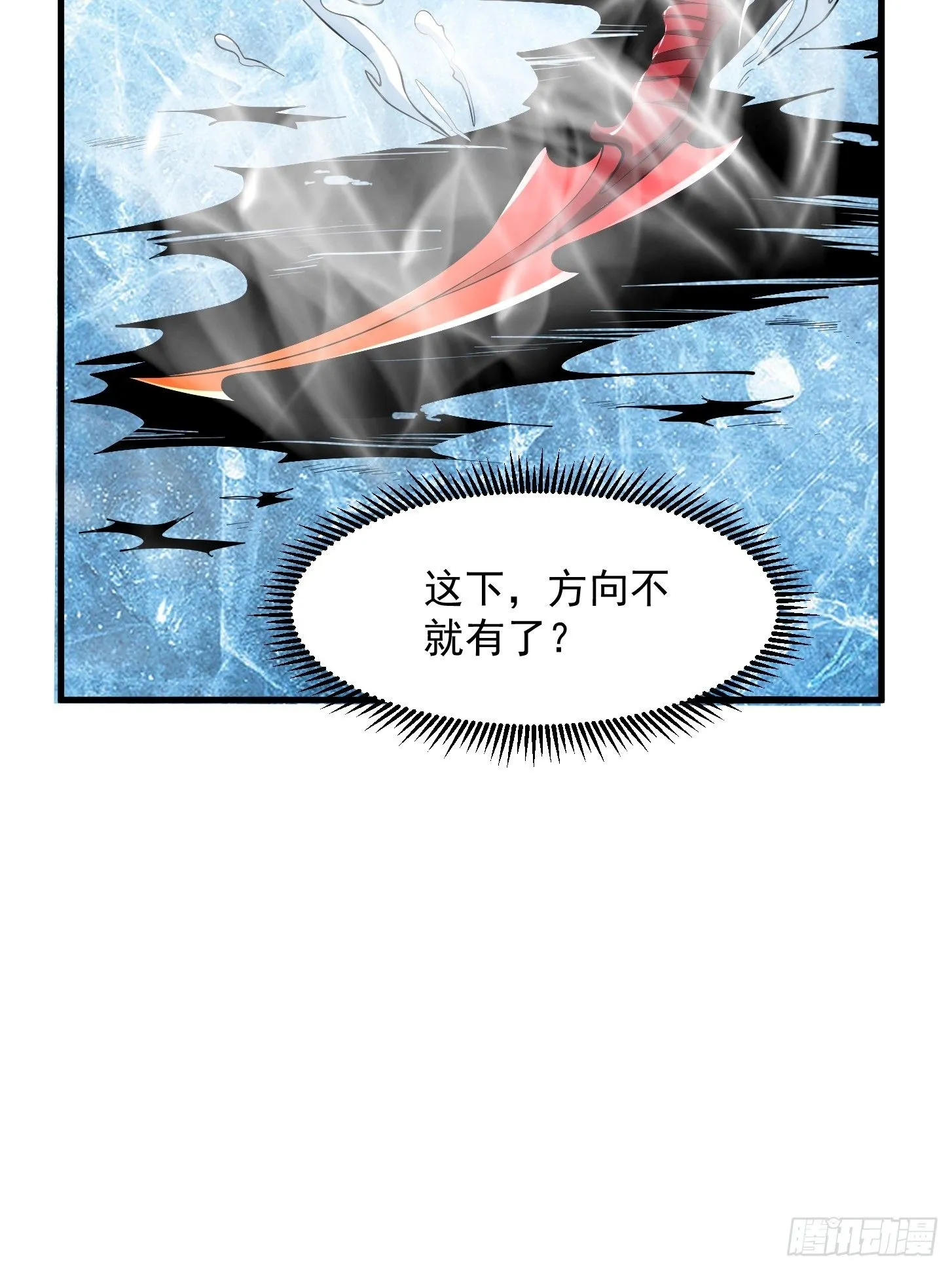 024 这下方向就有了！43
