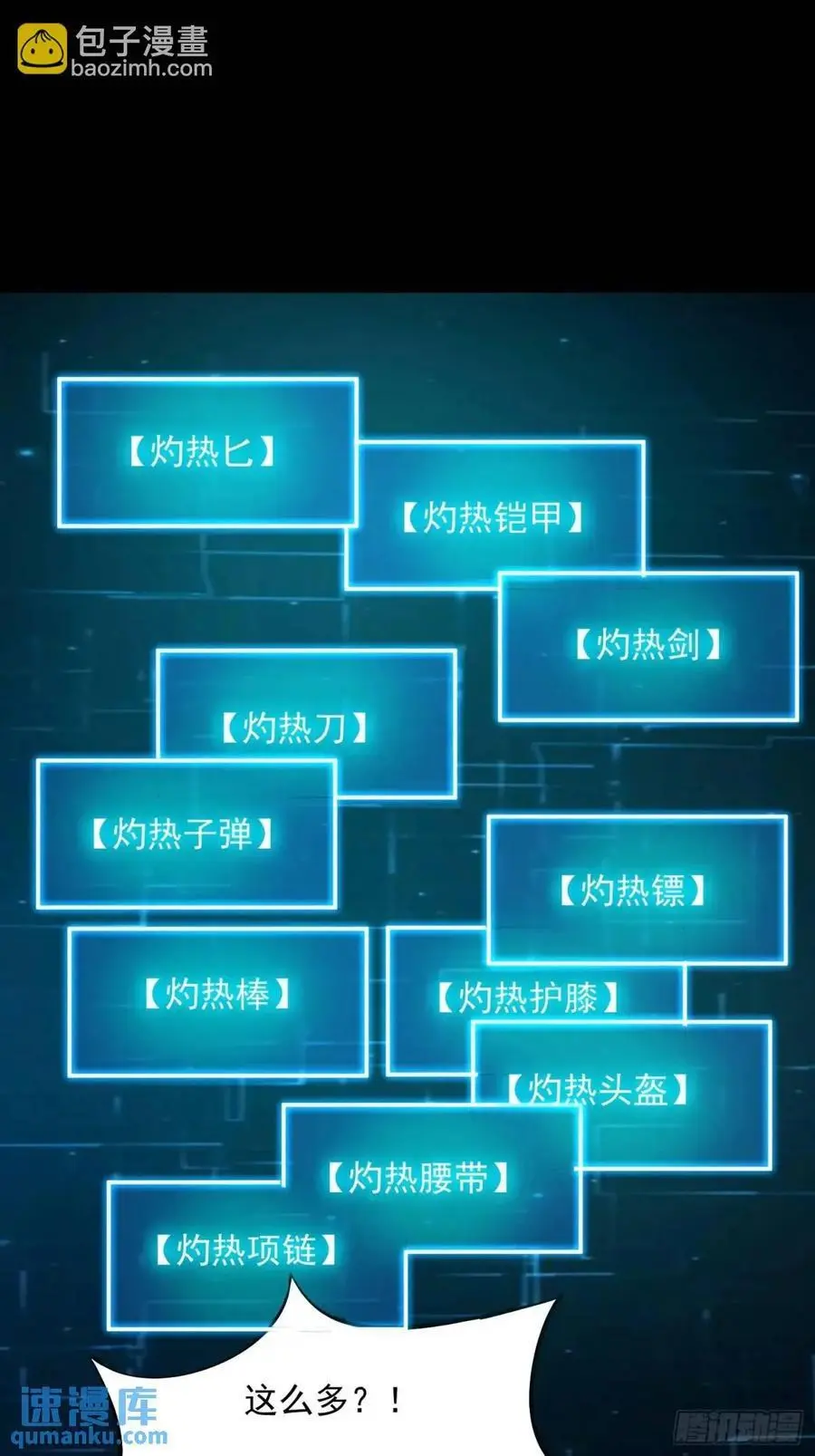 037 放大二十倍的超级组具！20