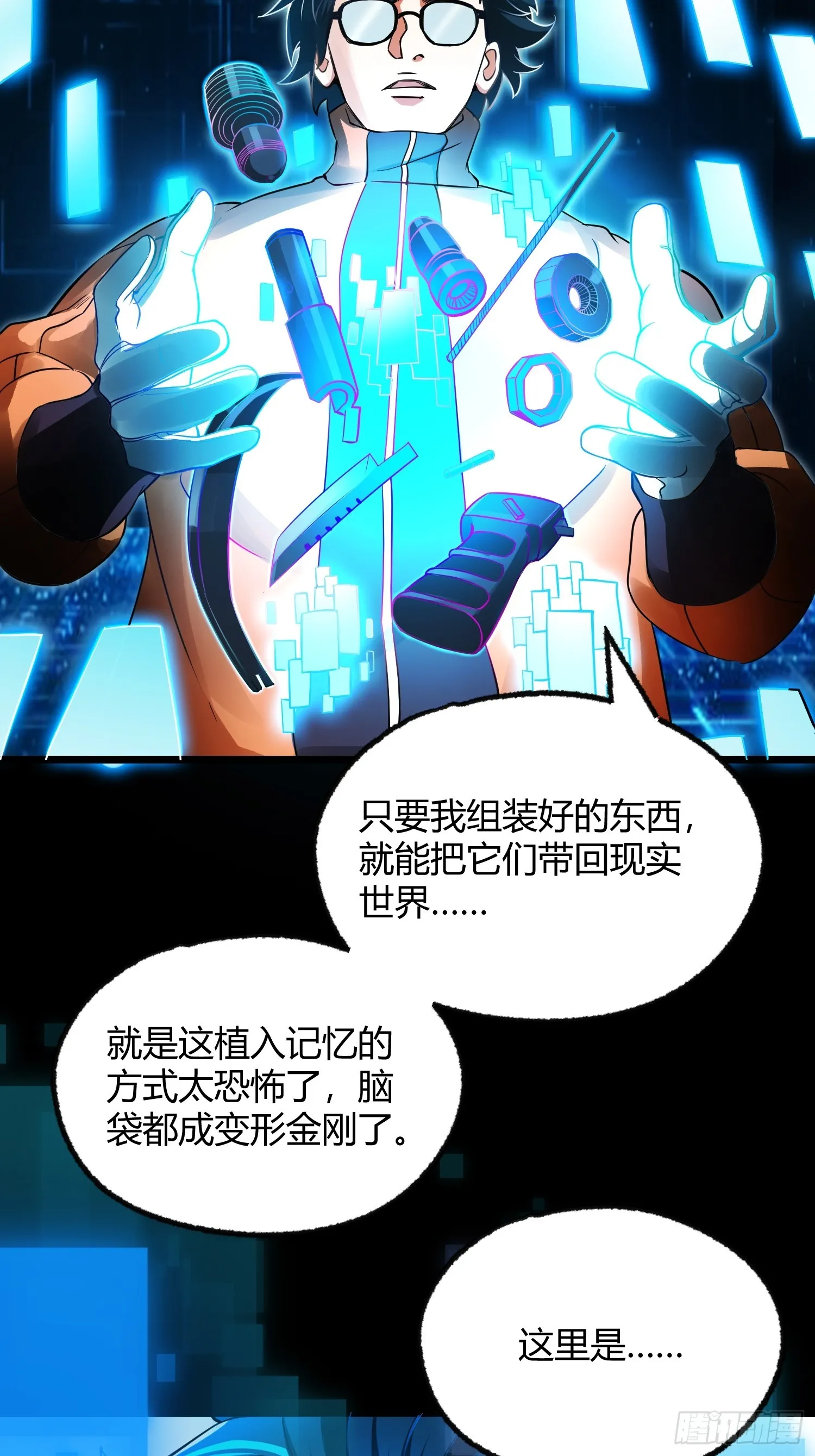 002 把东西都组装起来！37