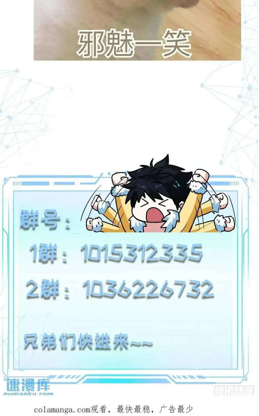 036 李技安的火元机甲46