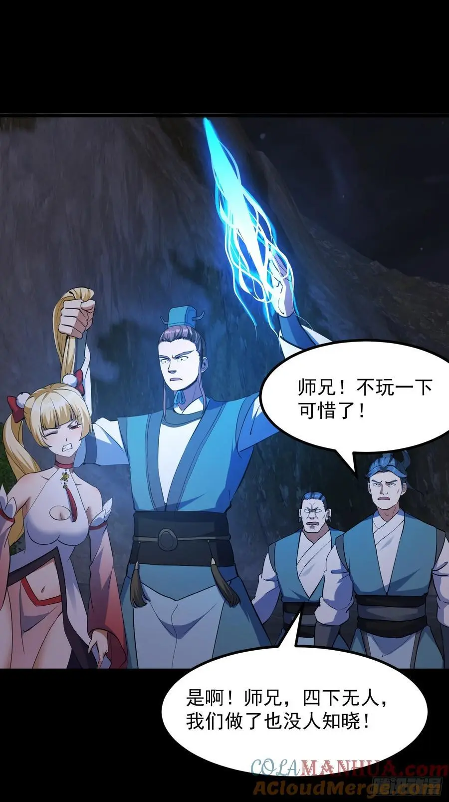 033 李技安闯祸了27