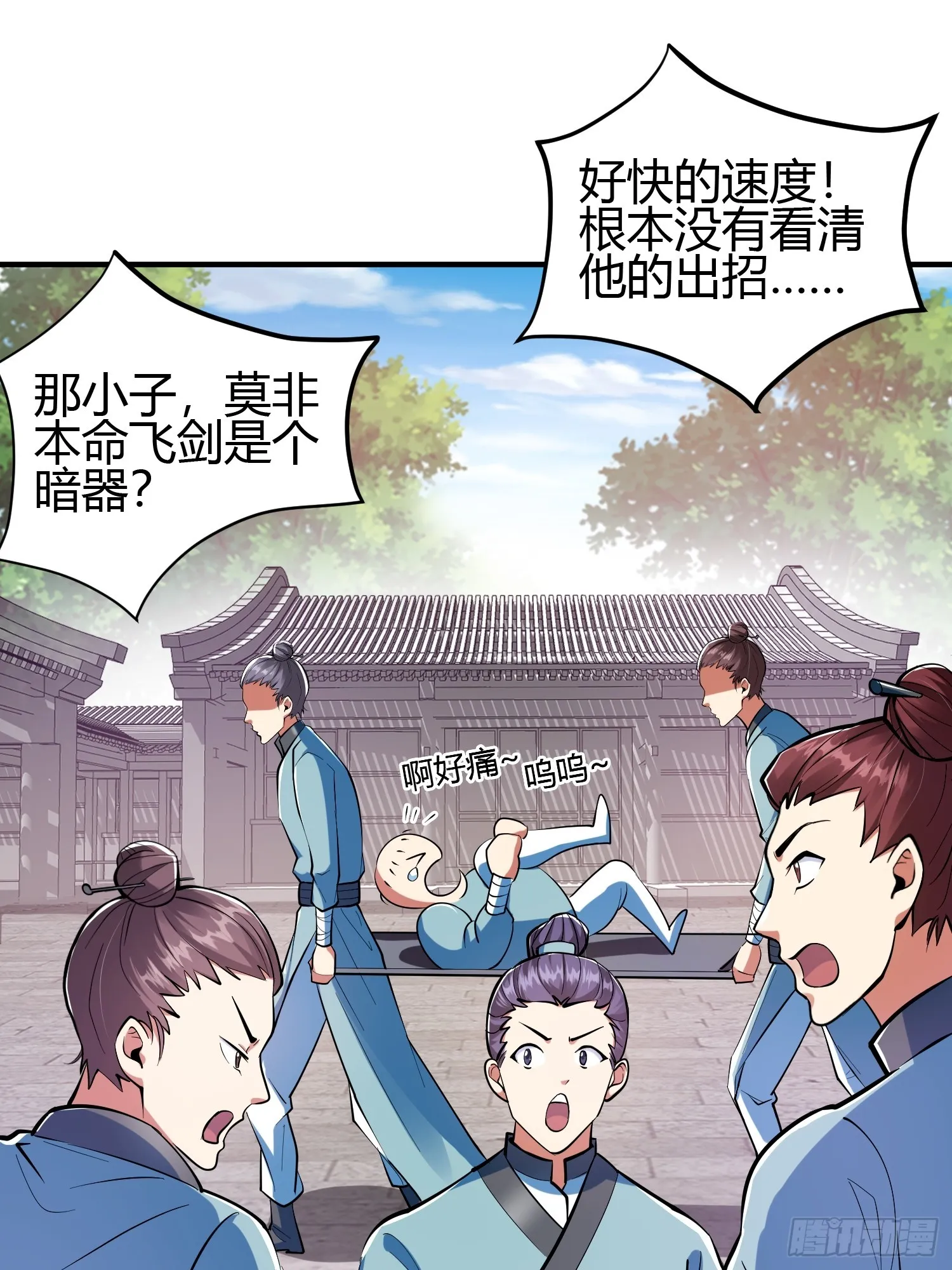 018 她是天煞孤星6