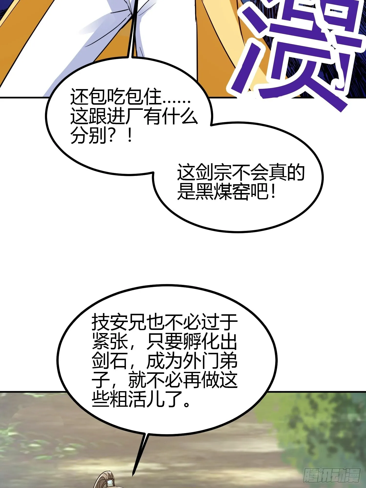 013 楠楠的日记！23