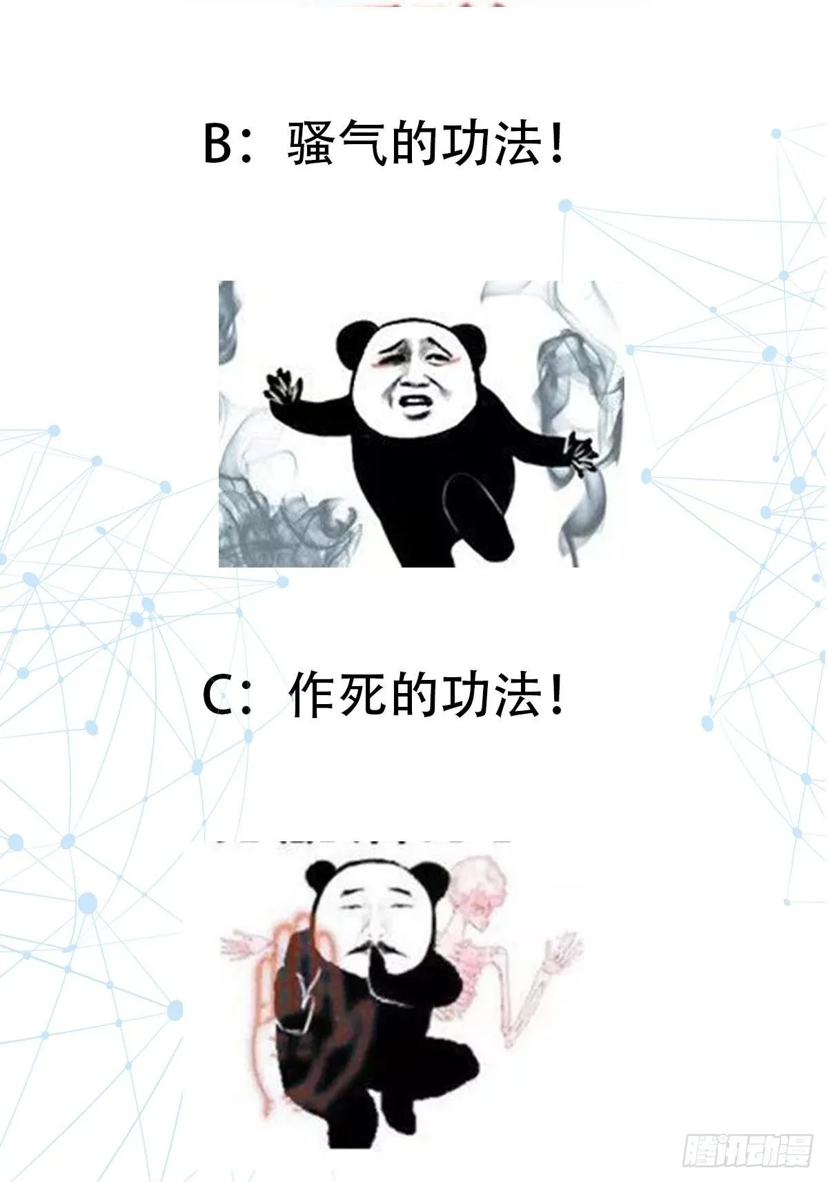 025 获得紫级新功法！46