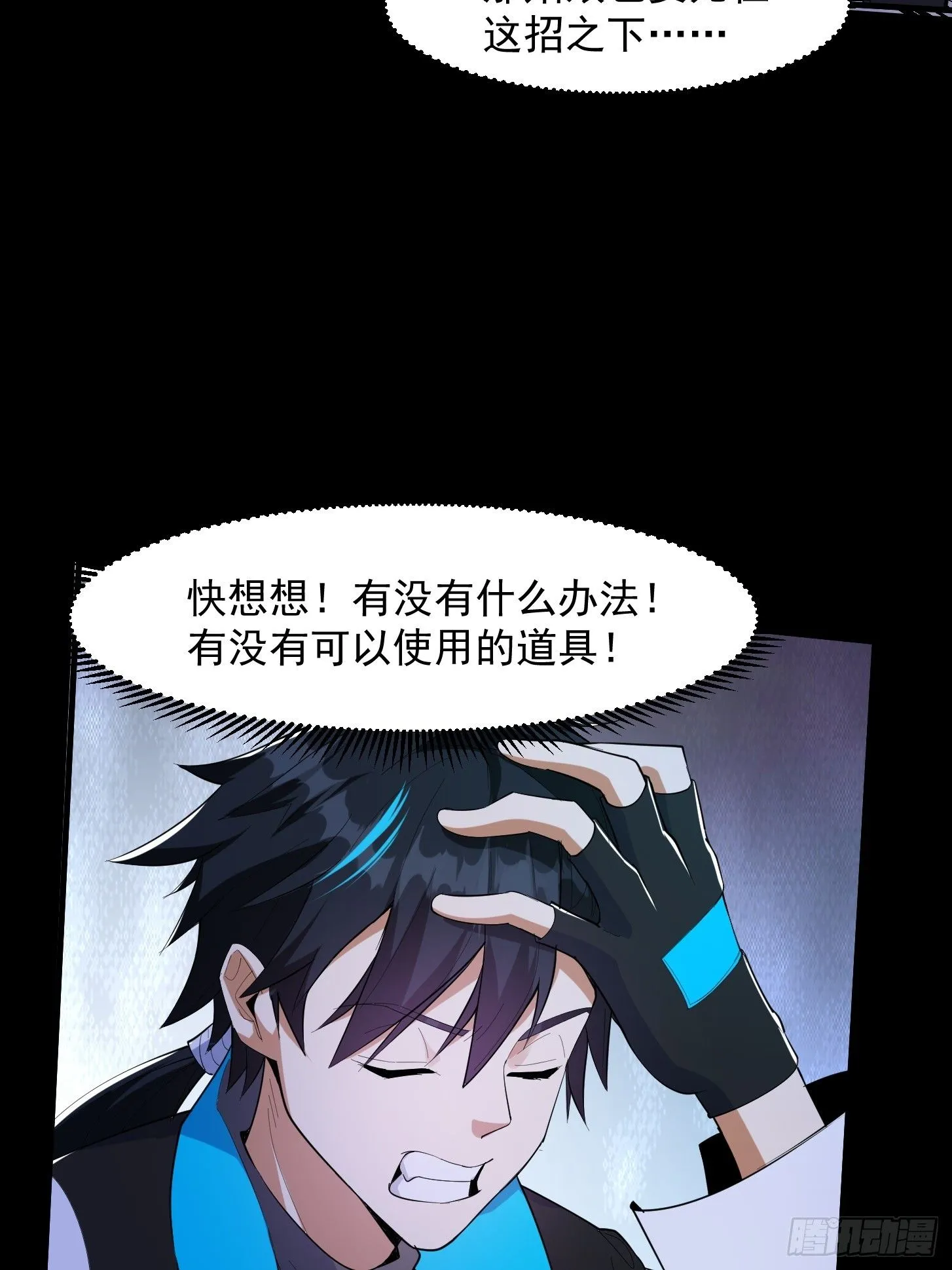 031 万剑飞仙的真正目的38