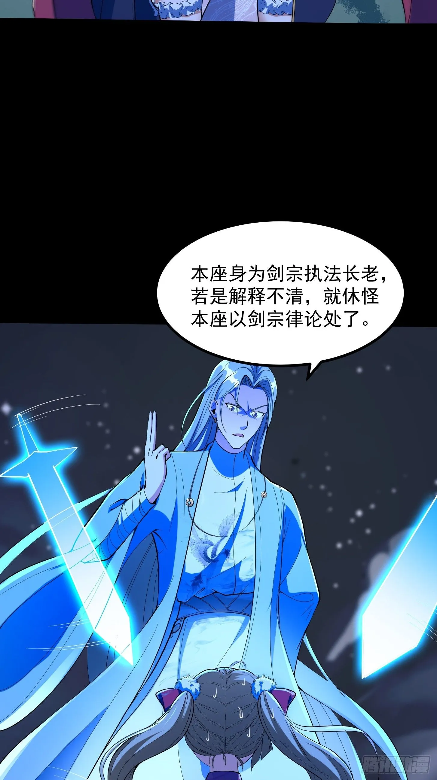 031 万剑飞仙的真正目的10
