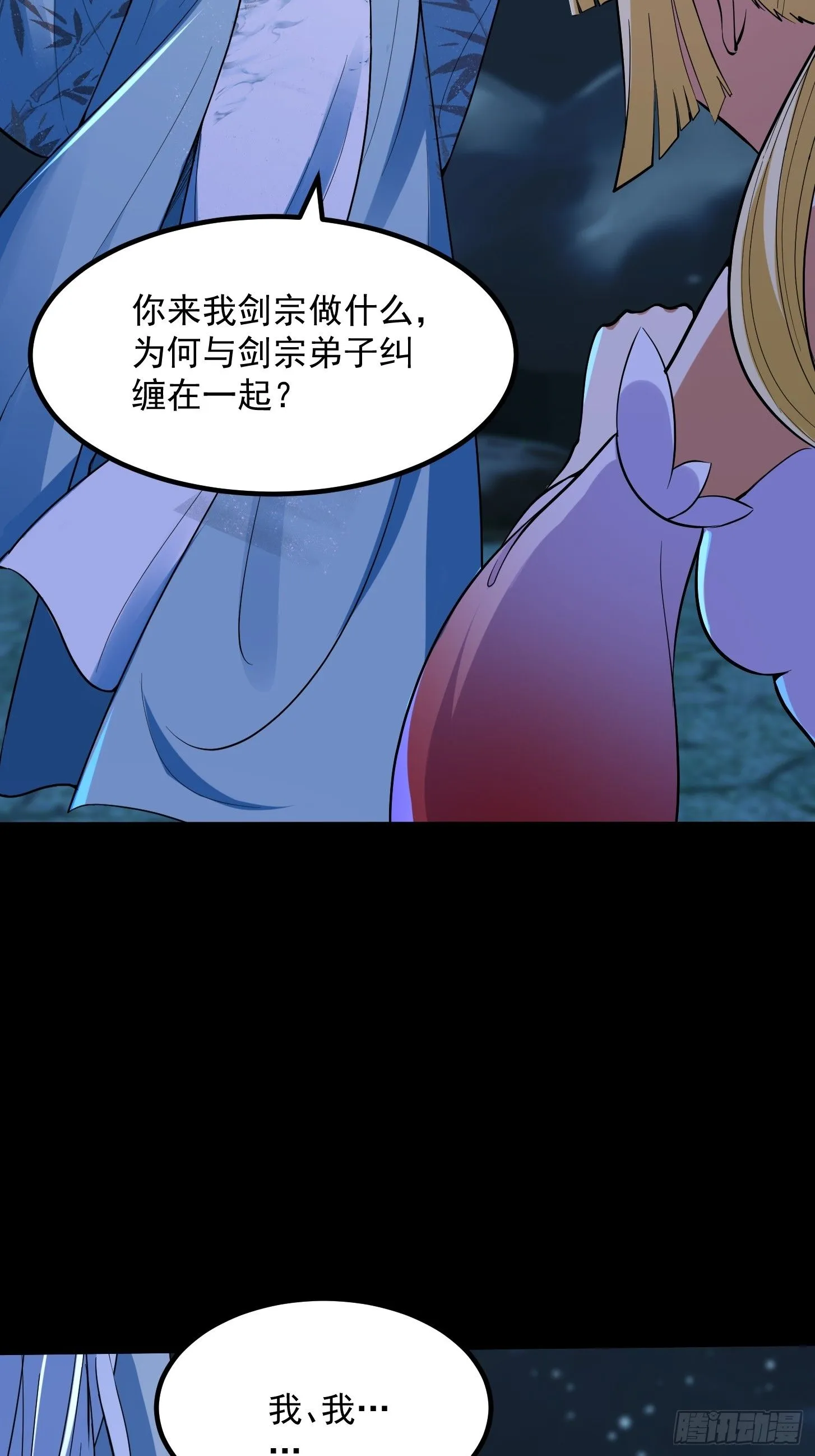 031 万剑飞仙的真正目的3