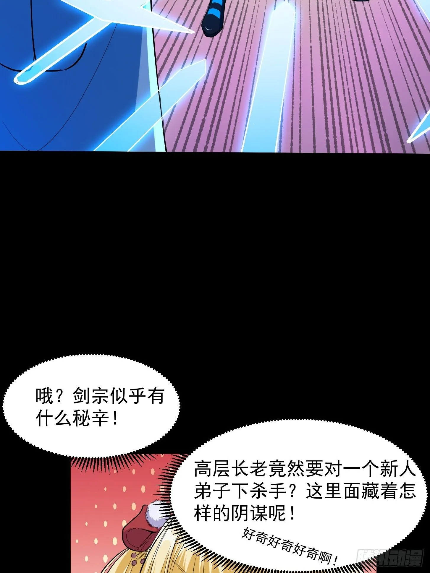 031 万剑飞仙的真正目的20