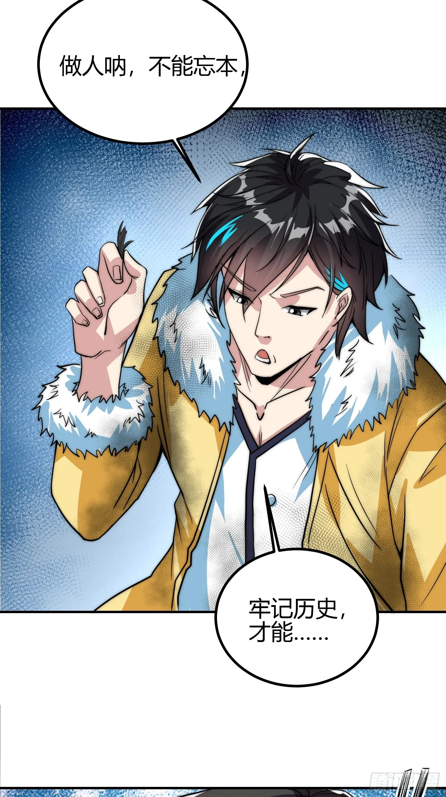 011 我一定要拜入剑宗！26
