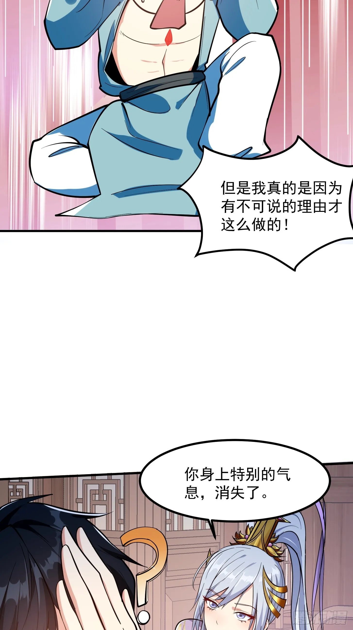 022 我是异族？4