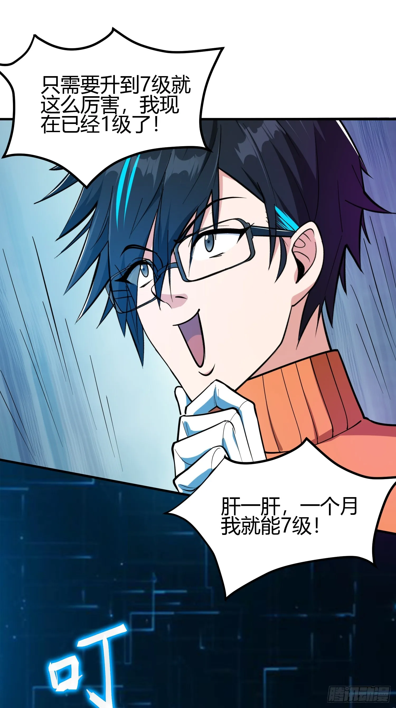 021 系统正式激活！23