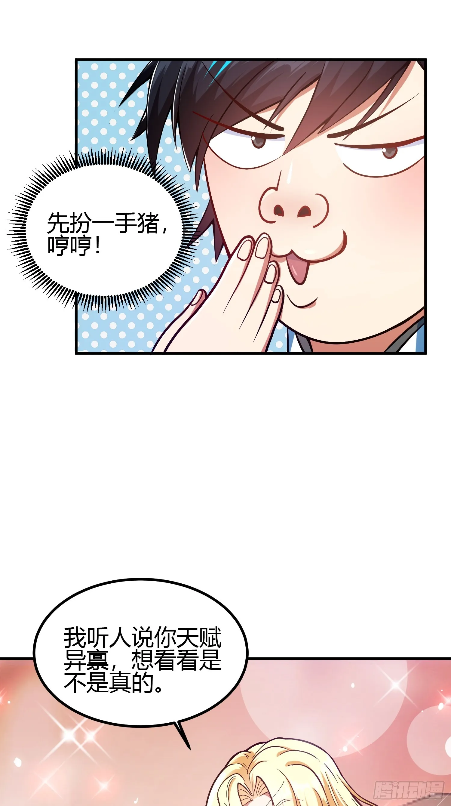 017 体力劳动型舔狗7