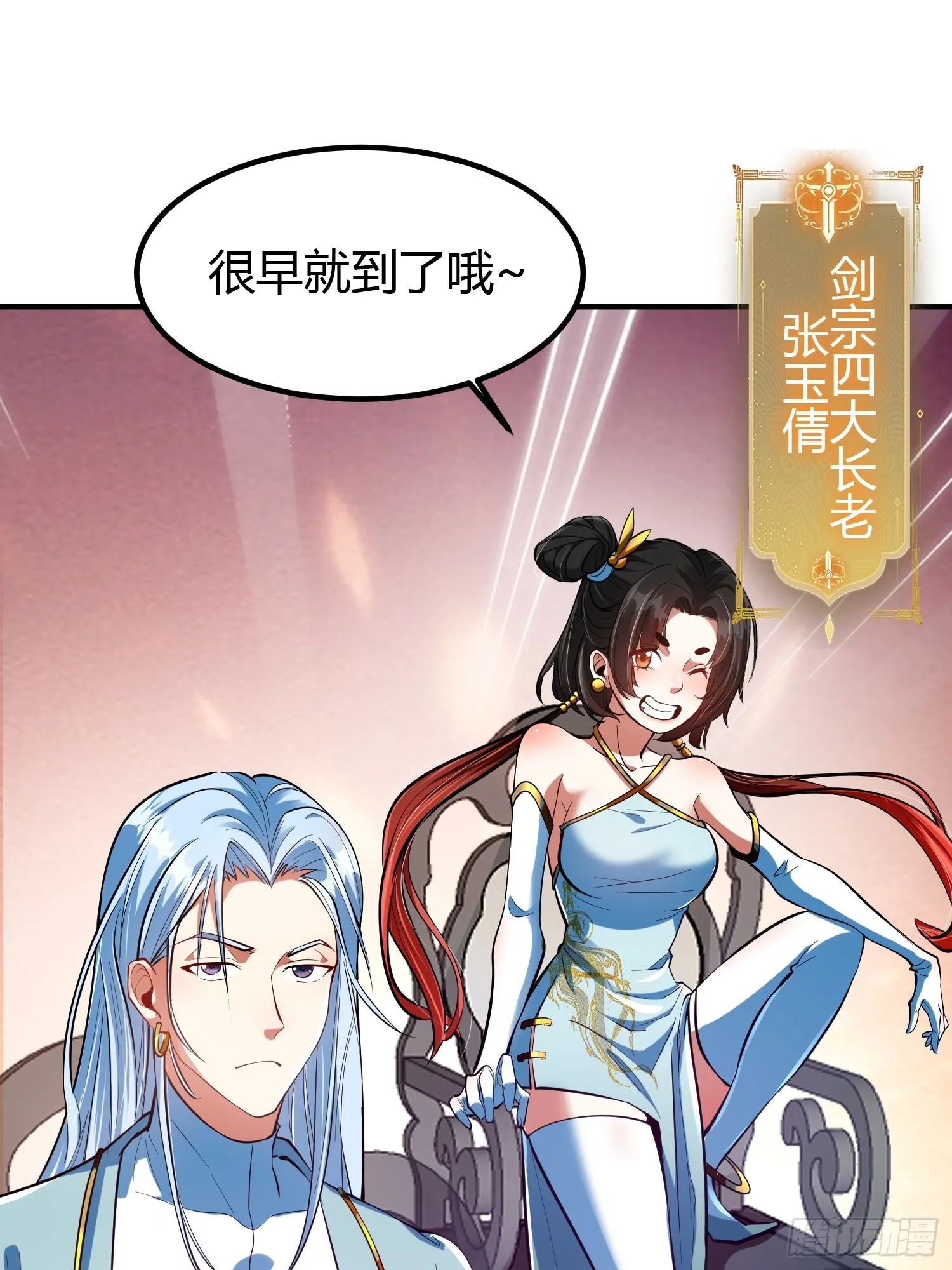 018 她是天煞孤星16