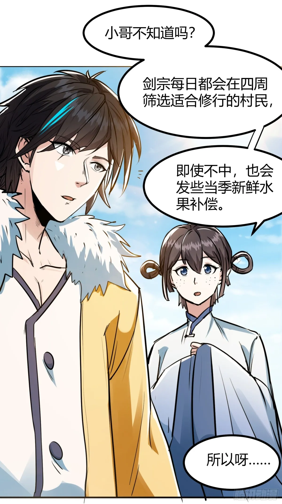 006 原来可以积攒经验值！2